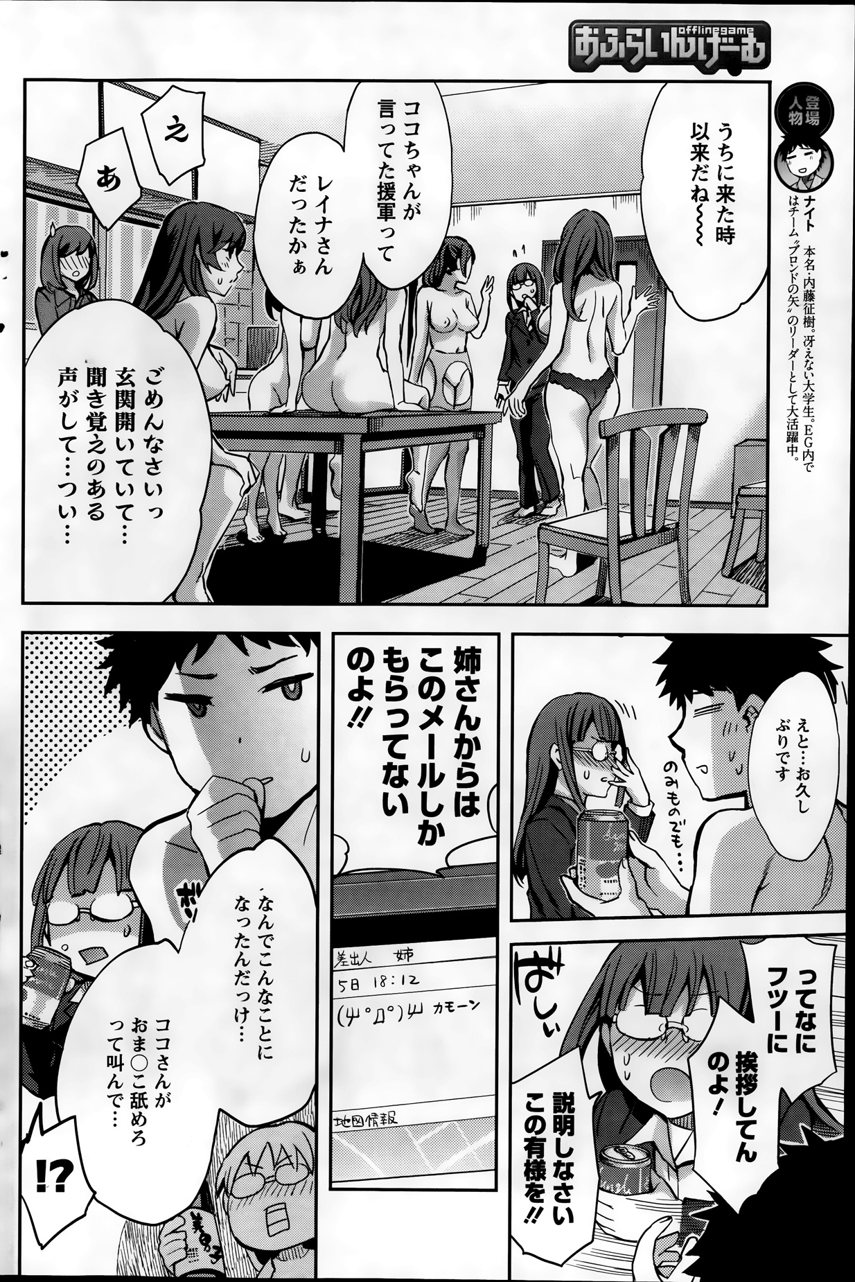 アクションピザッツスペシャル 2013年9月号