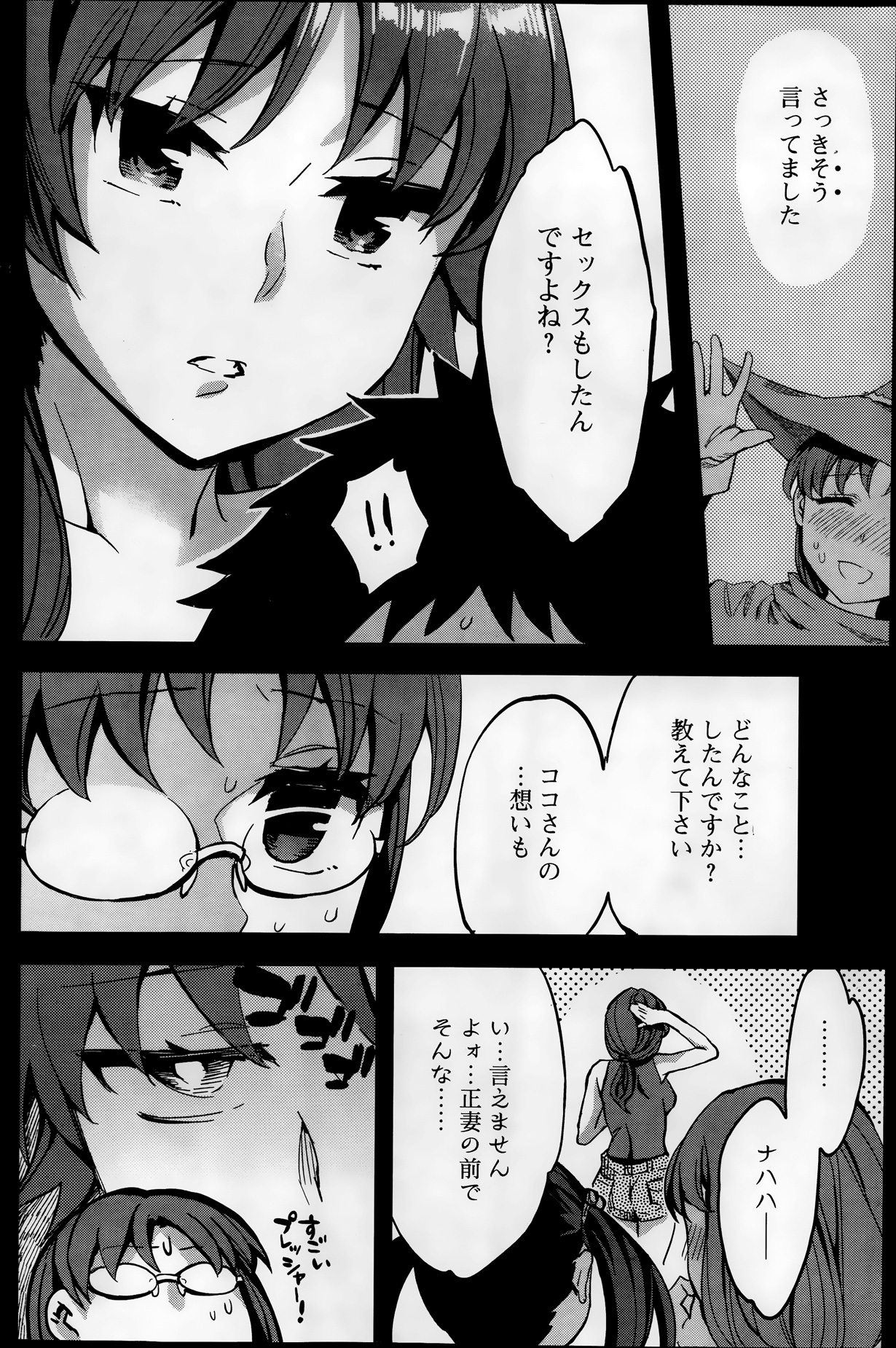 アクションピザッツスペシャル 2013年9月号