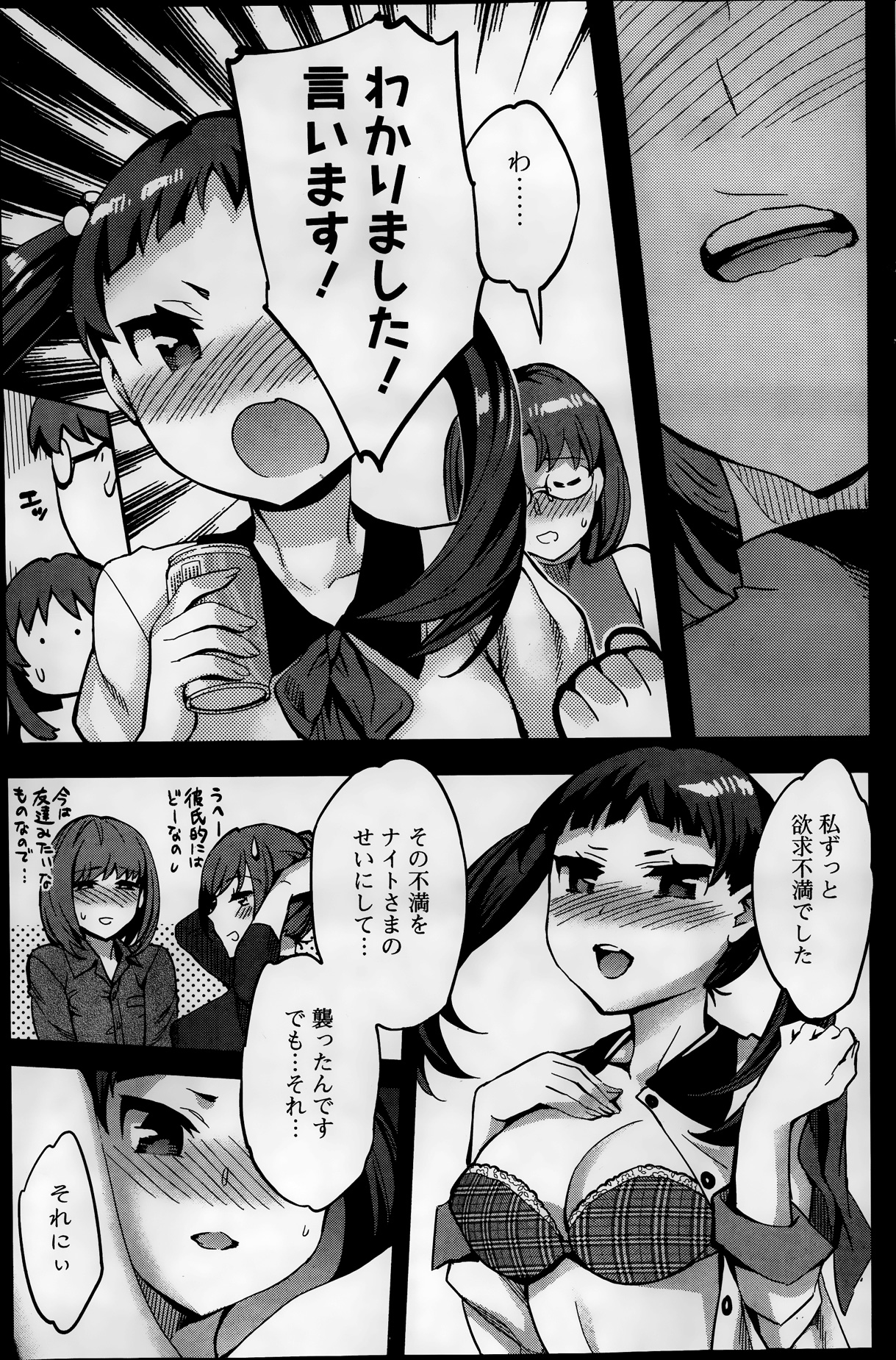 アクションピザッツスペシャル 2013年9月号