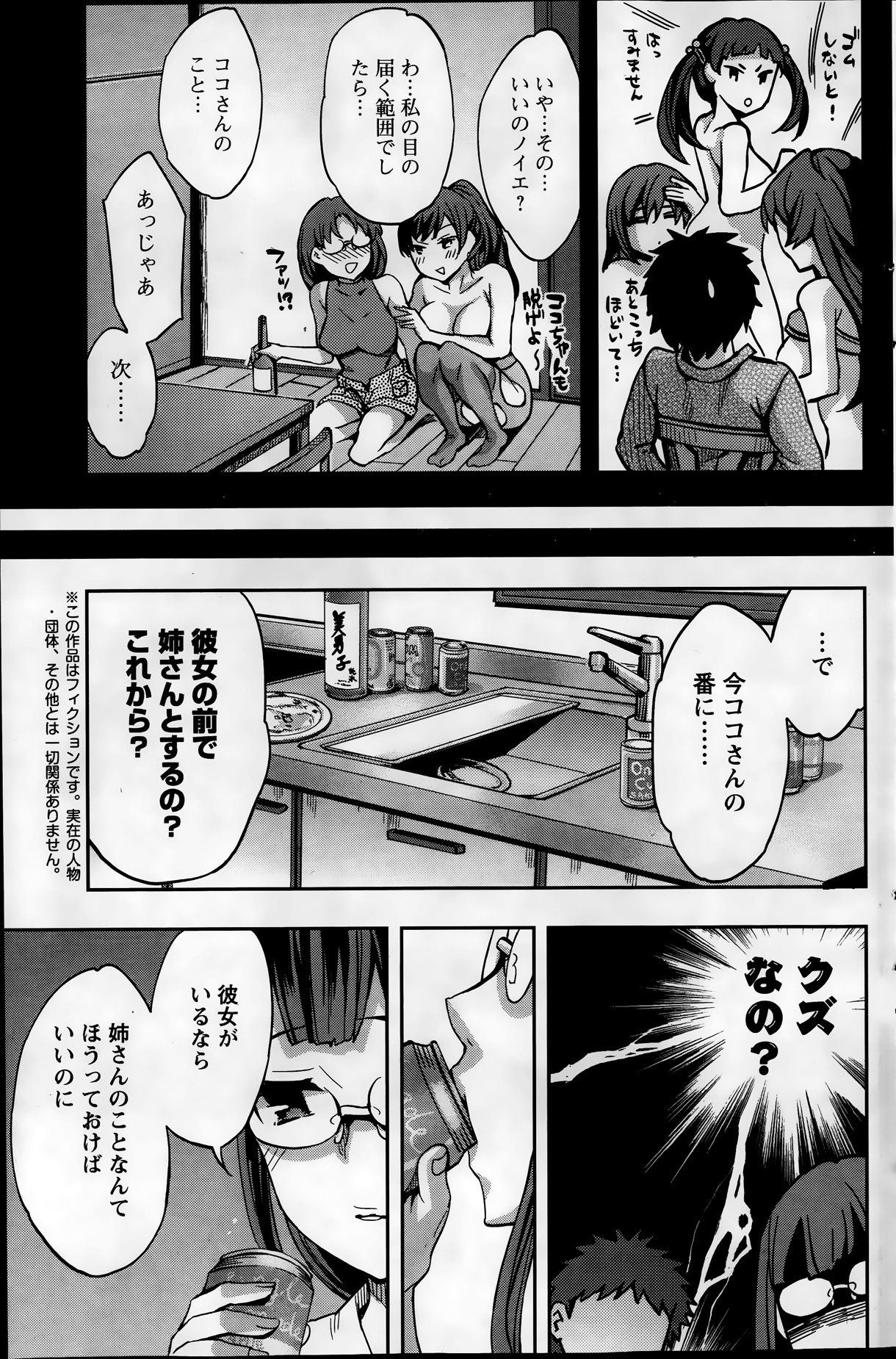 アクションピザッツスペシャル 2013年9月号