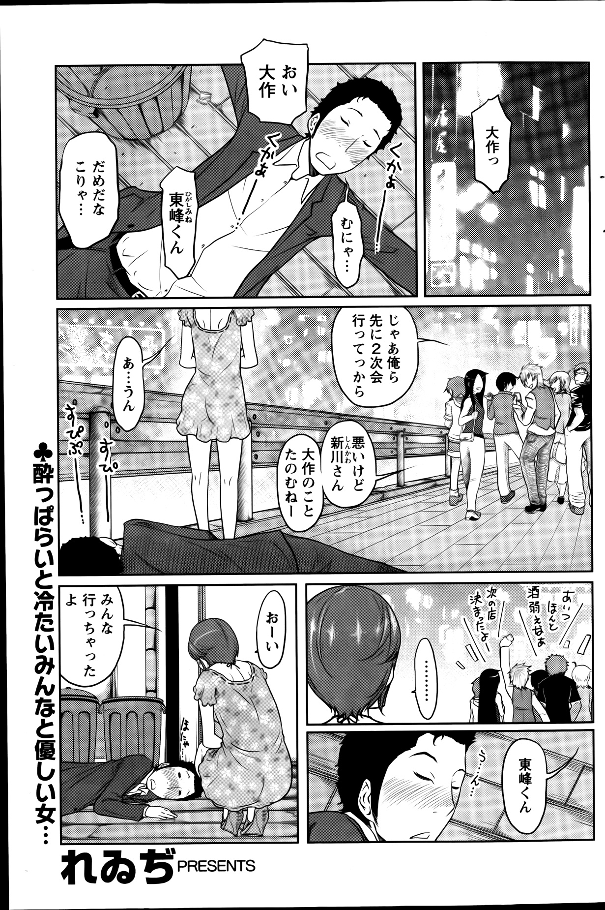 アクションピザッツスペシャル 2013年9月号