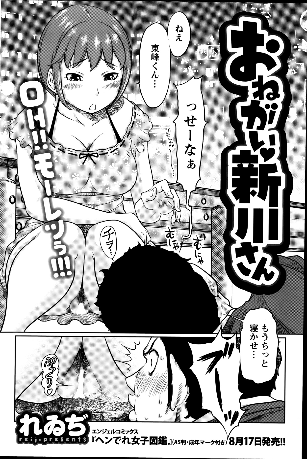 アクションピザッツスペシャル 2013年9月号