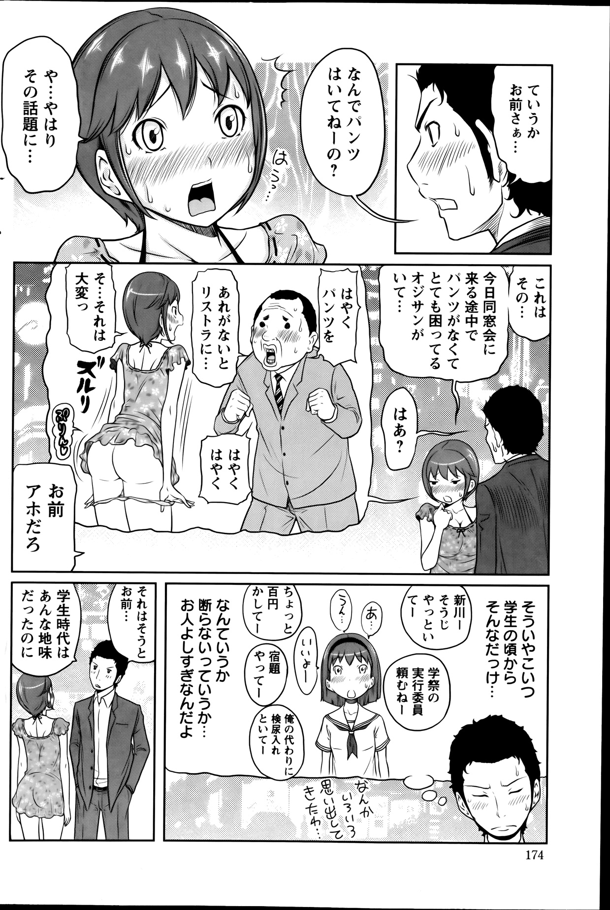 アクションピザッツスペシャル 2013年9月号