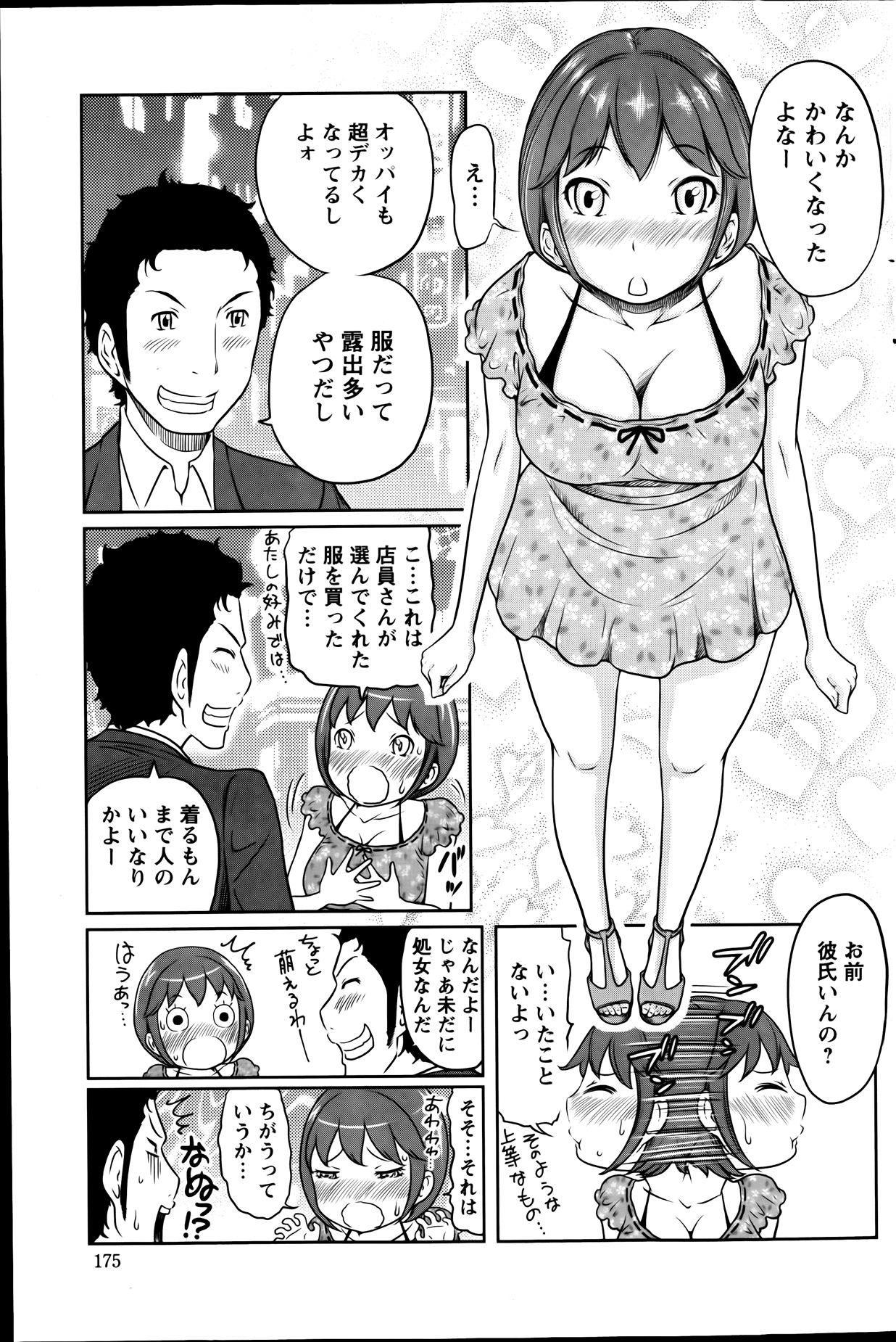 アクションピザッツスペシャル 2013年9月号