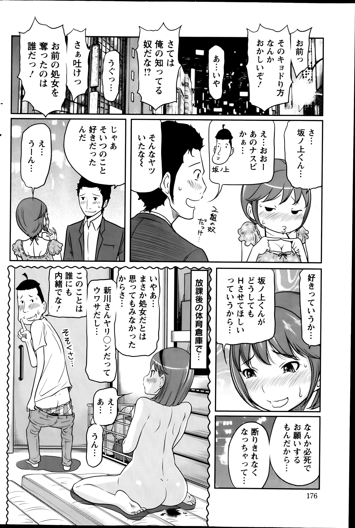 アクションピザッツスペシャル 2013年9月号