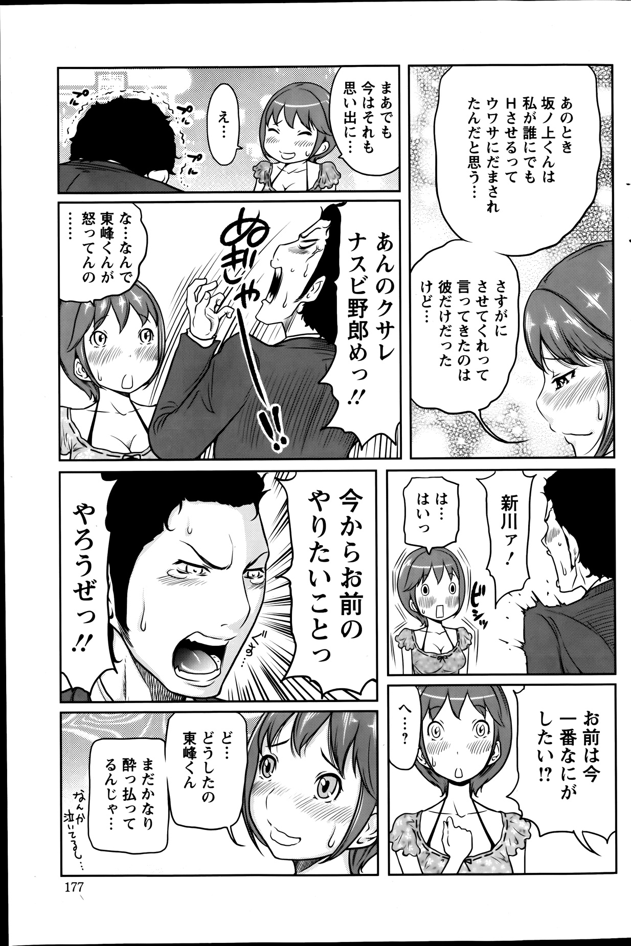 アクションピザッツスペシャル 2013年9月号