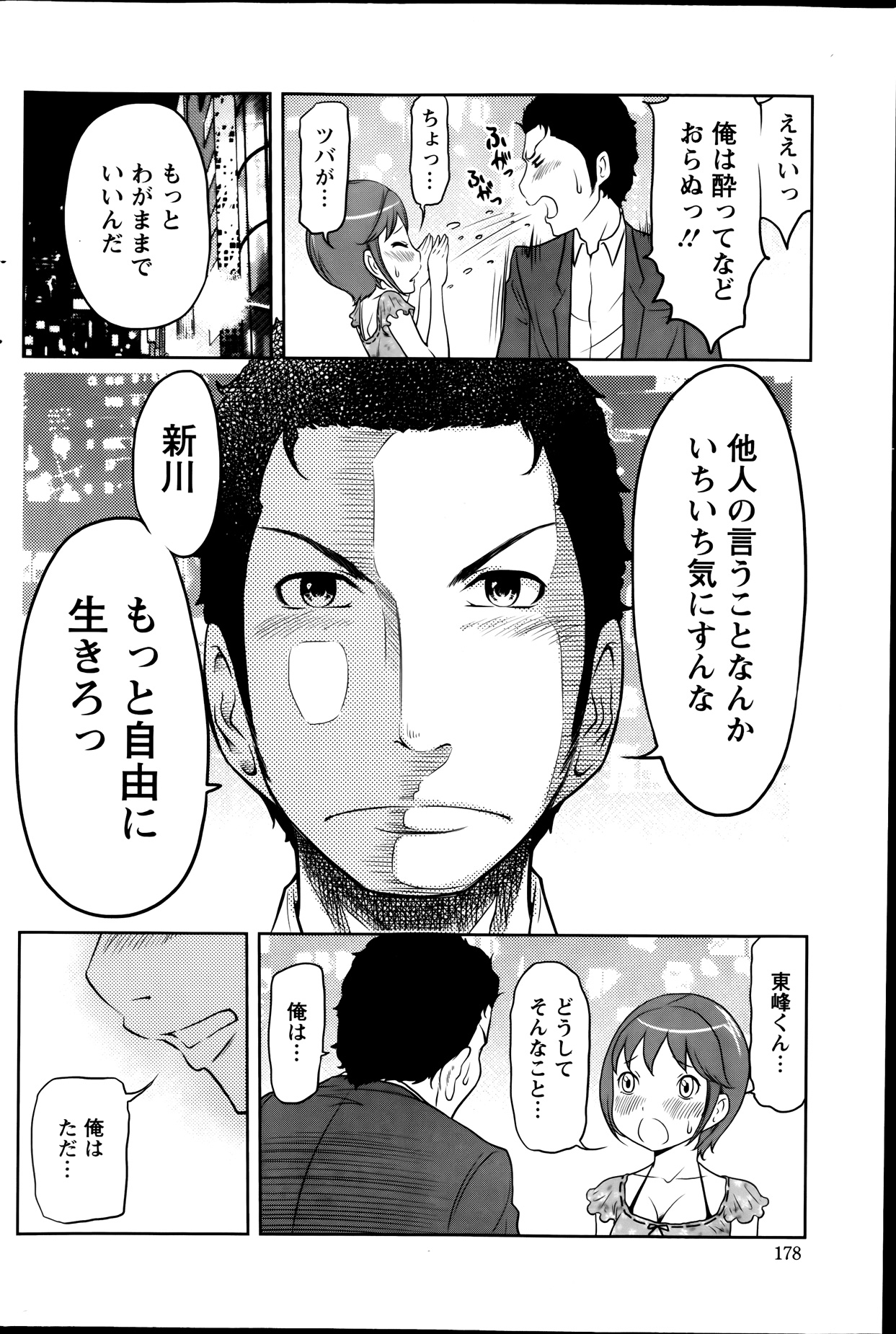 アクションピザッツスペシャル 2013年9月号