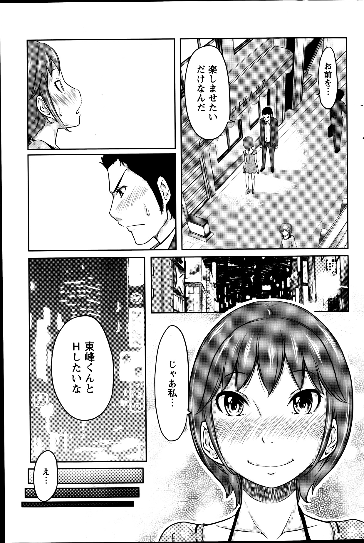 アクションピザッツスペシャル 2013年9月号