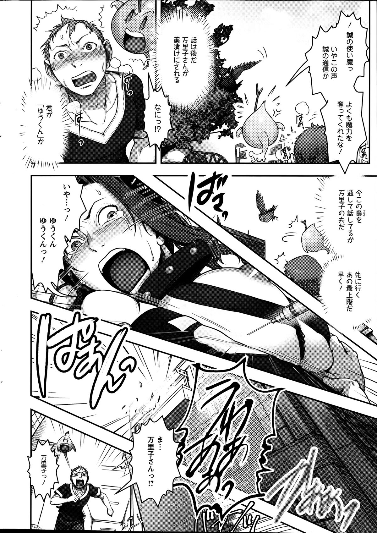 アクションピザッツスペシャル 2013年9月号