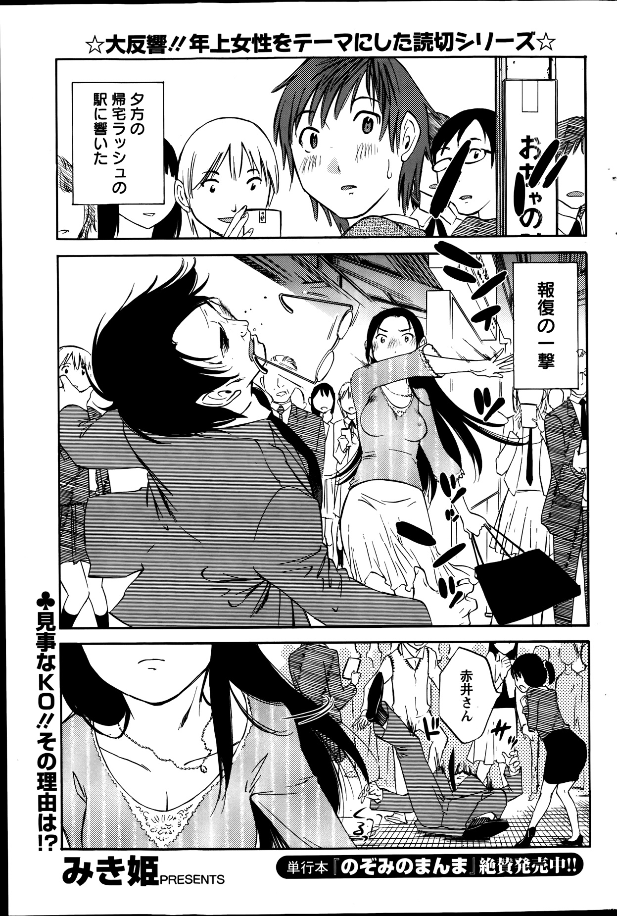 アクションピザッツスペシャル 2013年9月号