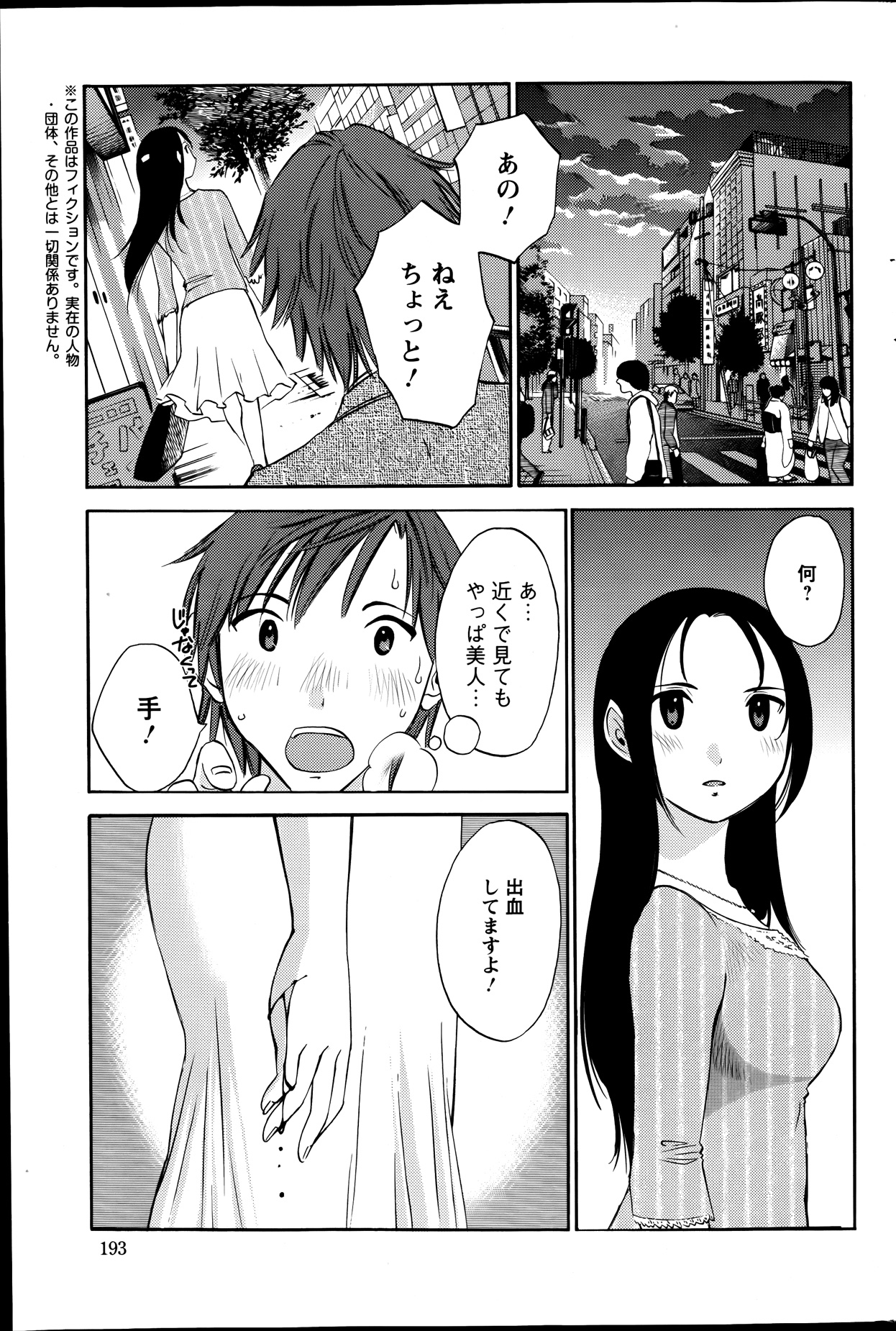 アクションピザッツスペシャル 2013年9月号