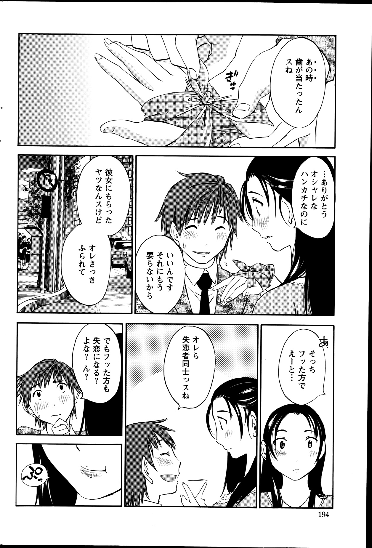 アクションピザッツスペシャル 2013年9月号