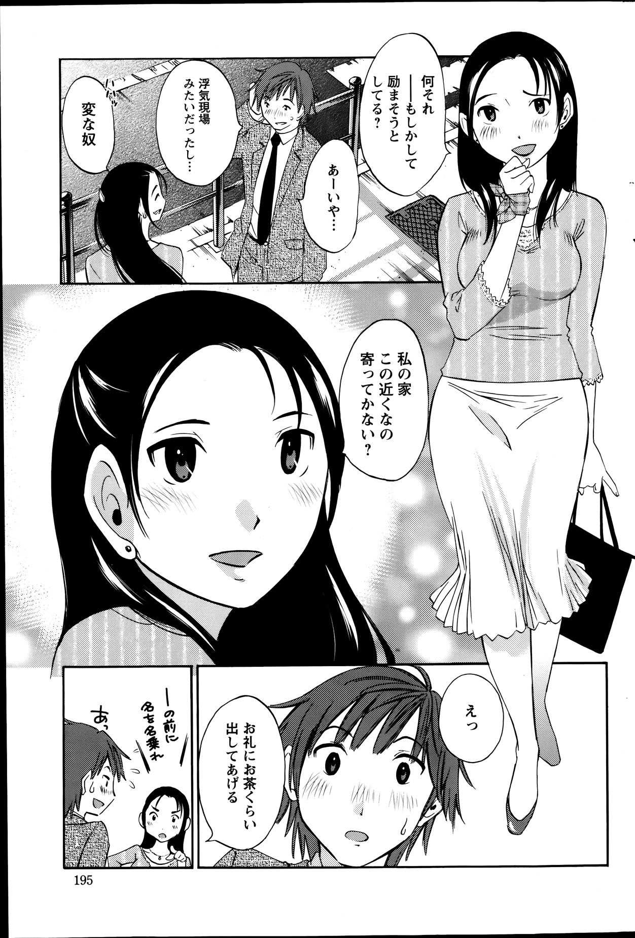 アクションピザッツスペシャル 2013年9月号