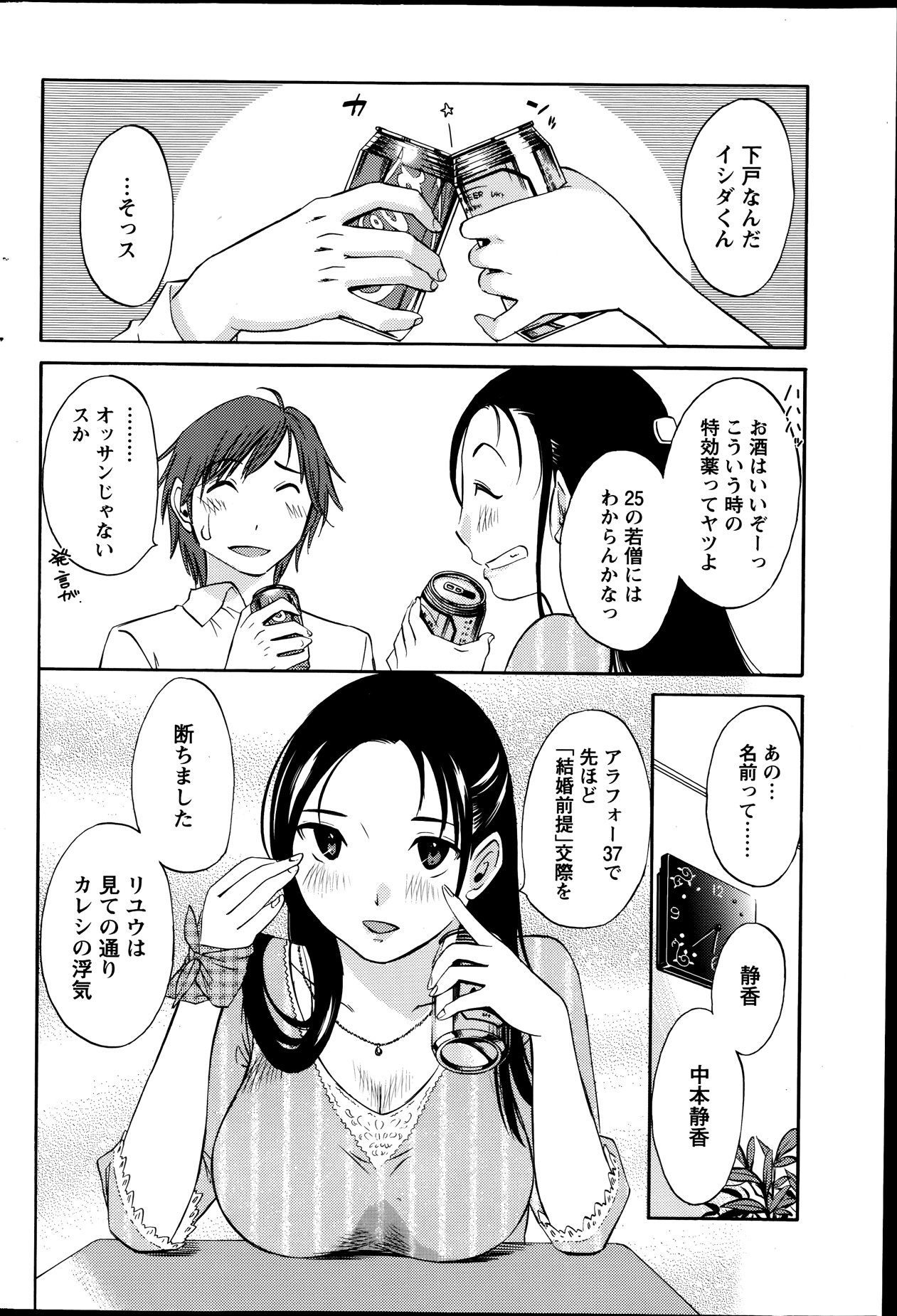 アクションピザッツスペシャル 2013年9月号