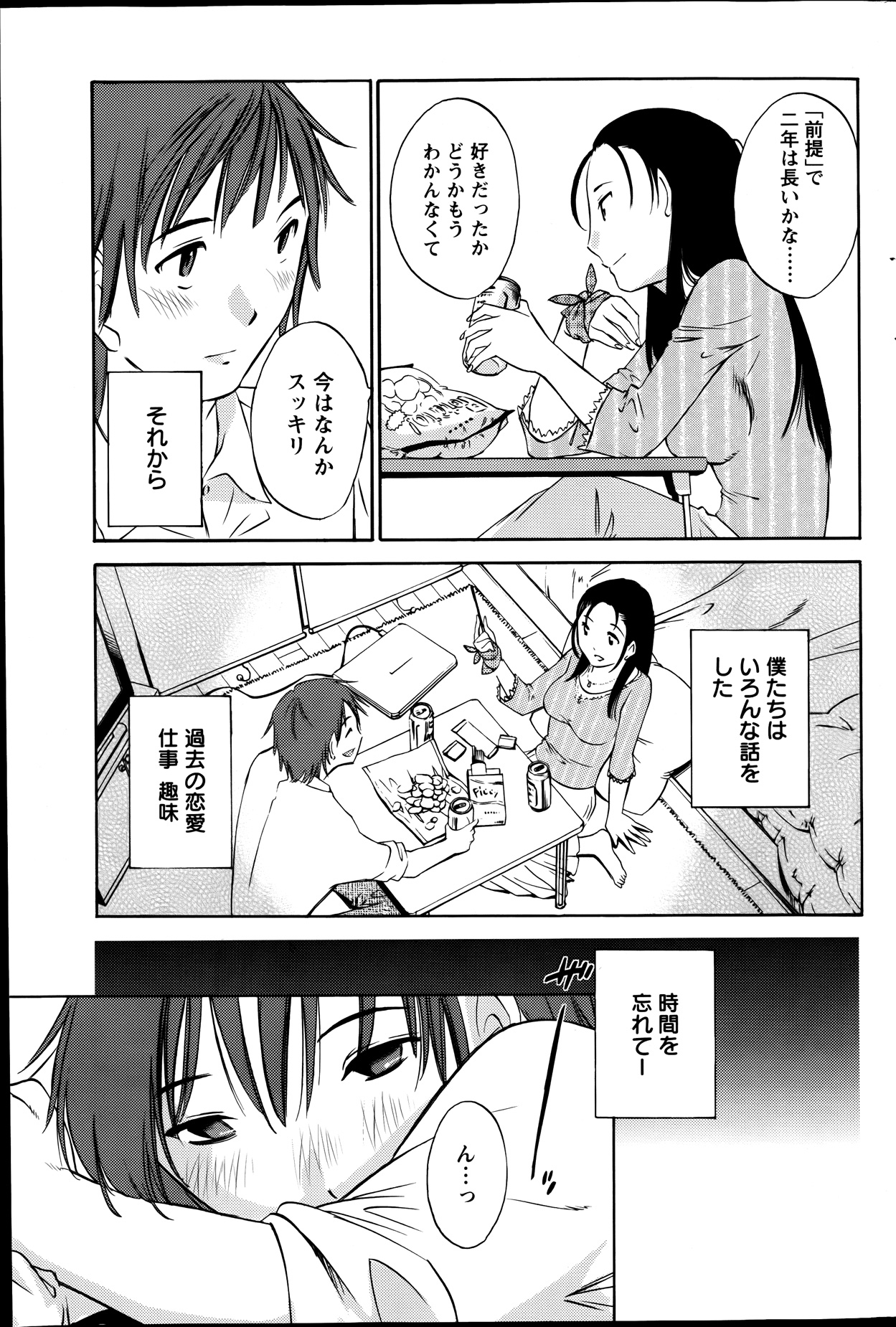 アクションピザッツスペシャル 2013年9月号