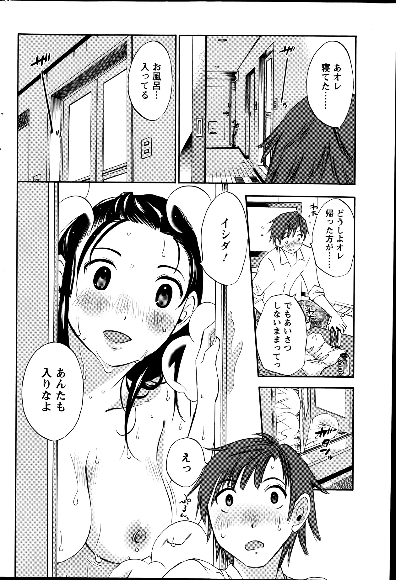 アクションピザッツスペシャル 2013年9月号