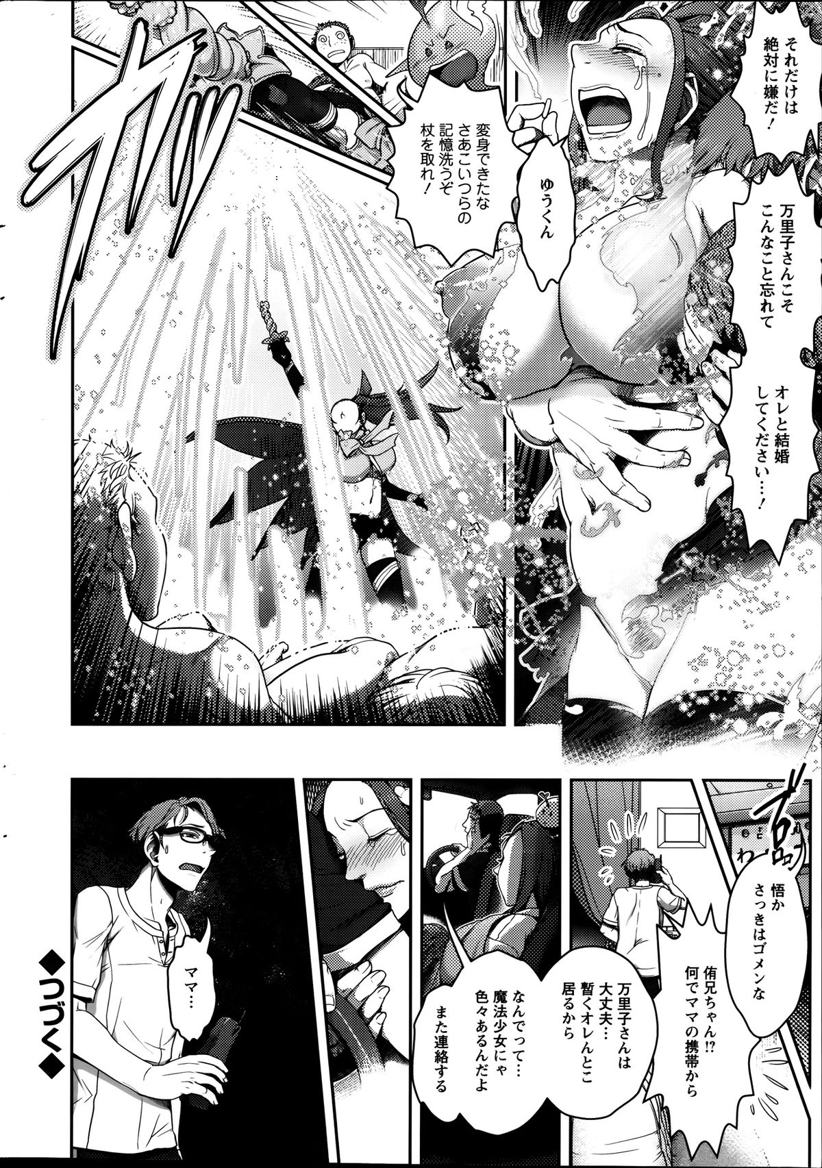 アクションピザッツスペシャル 2013年9月号