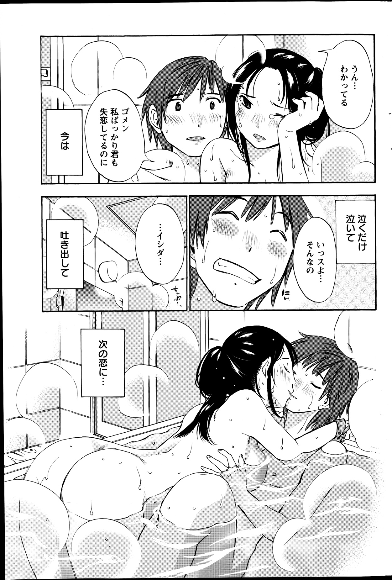 アクションピザッツスペシャル 2013年9月号