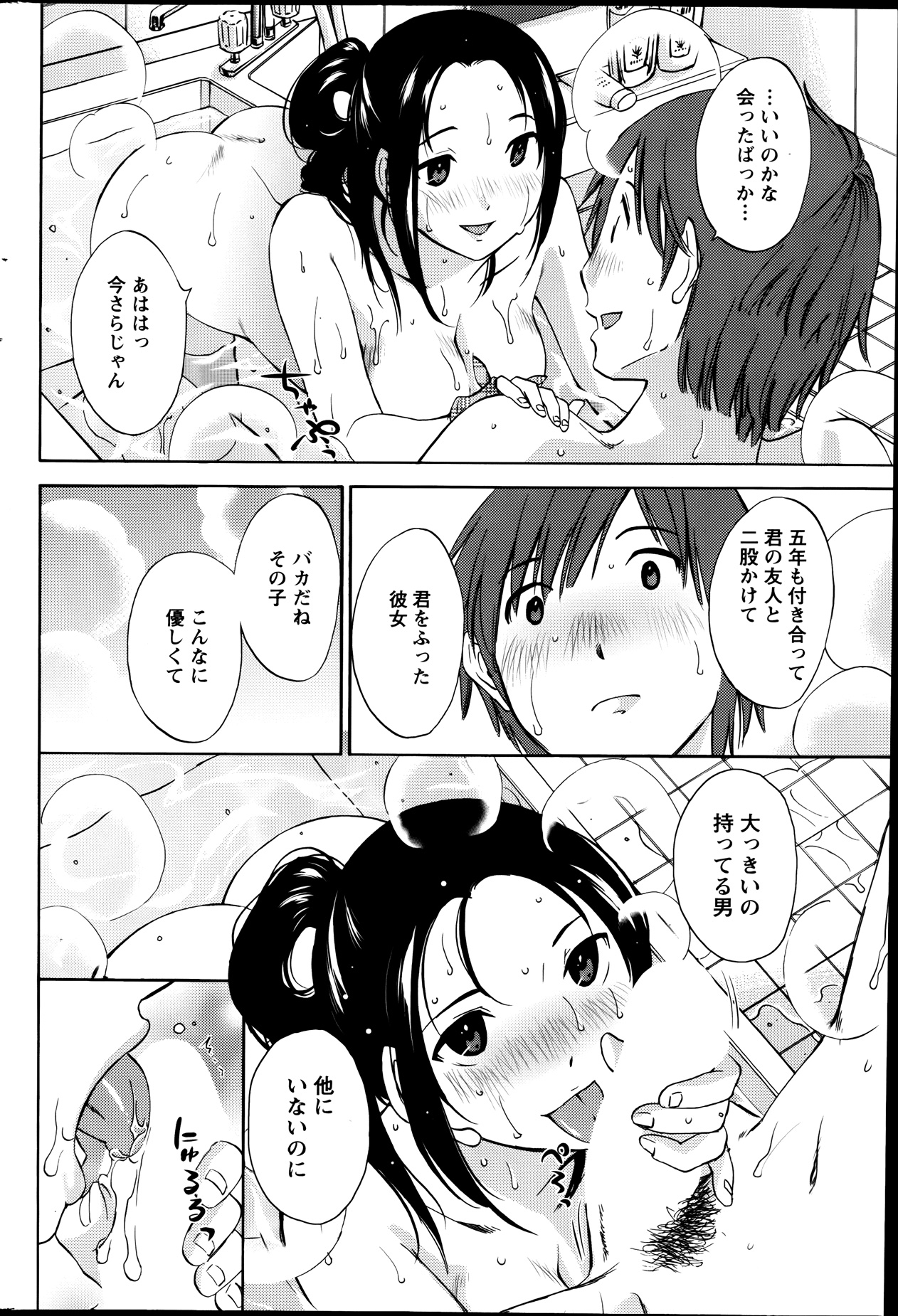 アクションピザッツスペシャル 2013年9月号