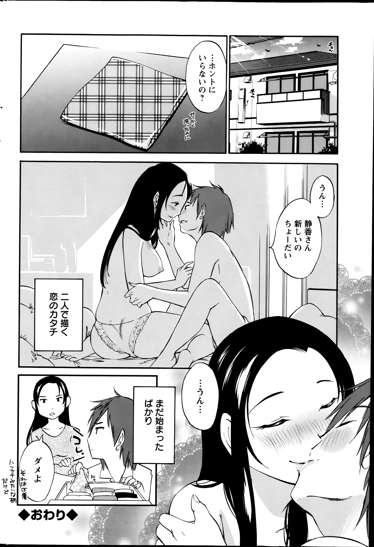 アクションピザッツスペシャル 2013年9月号