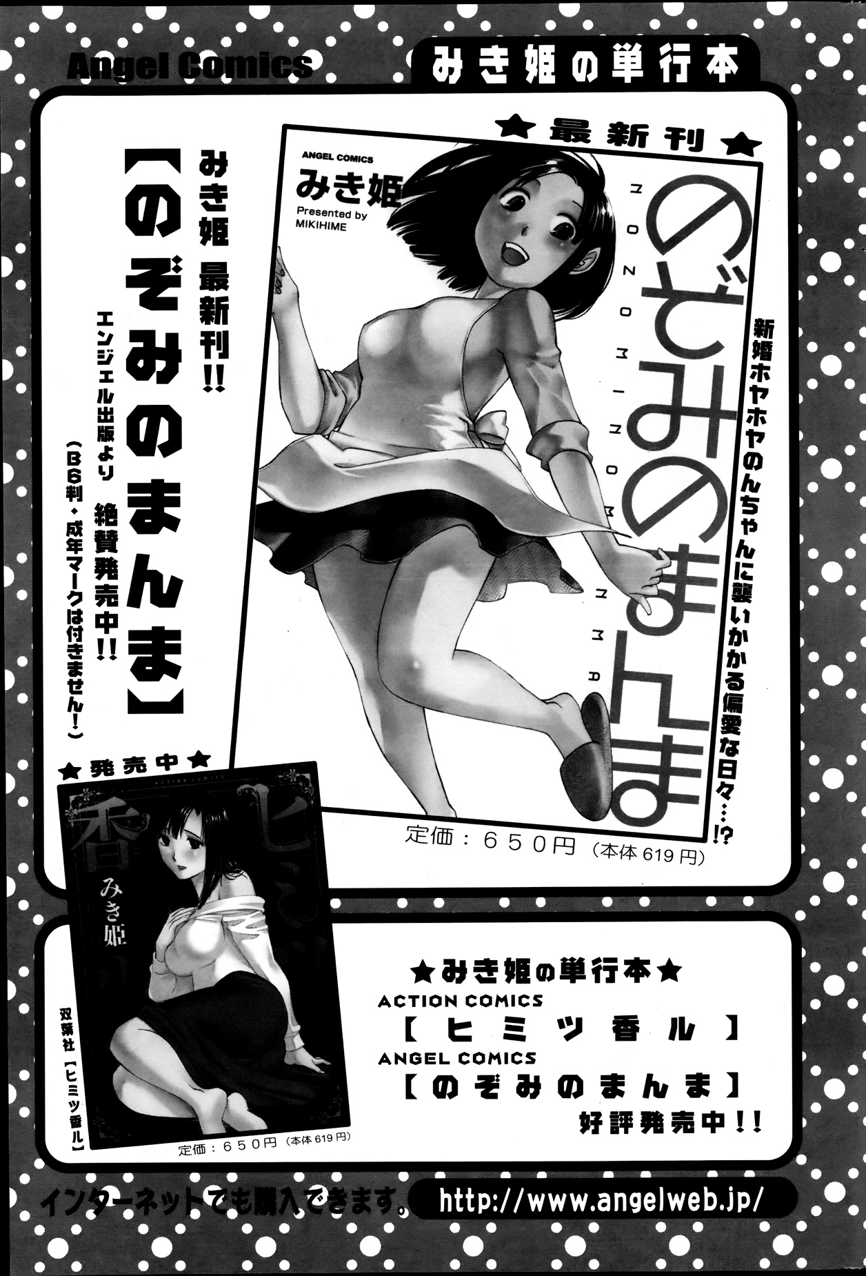 アクションピザッツスペシャル 2013年9月号