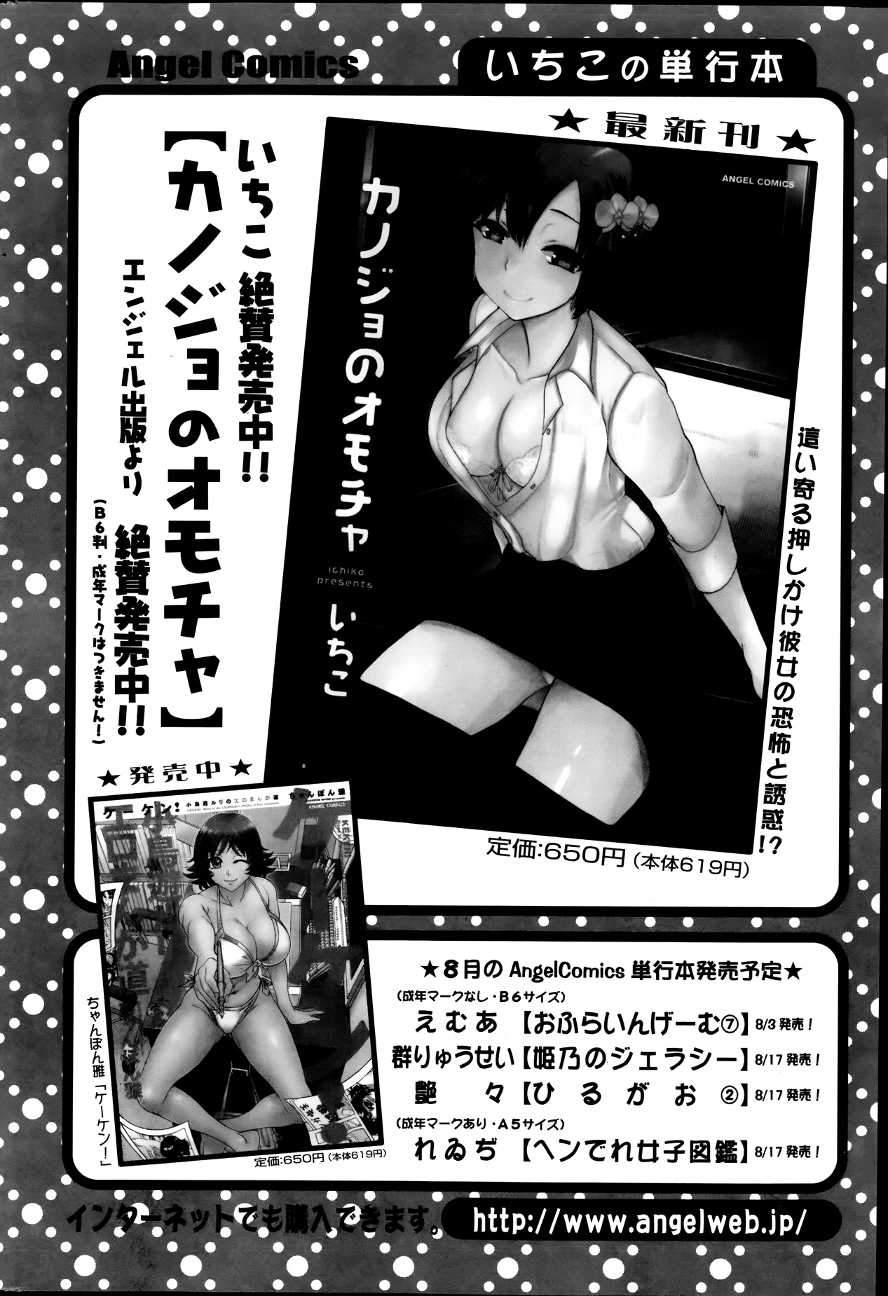 アクションピザッツスペシャル 2013年9月号