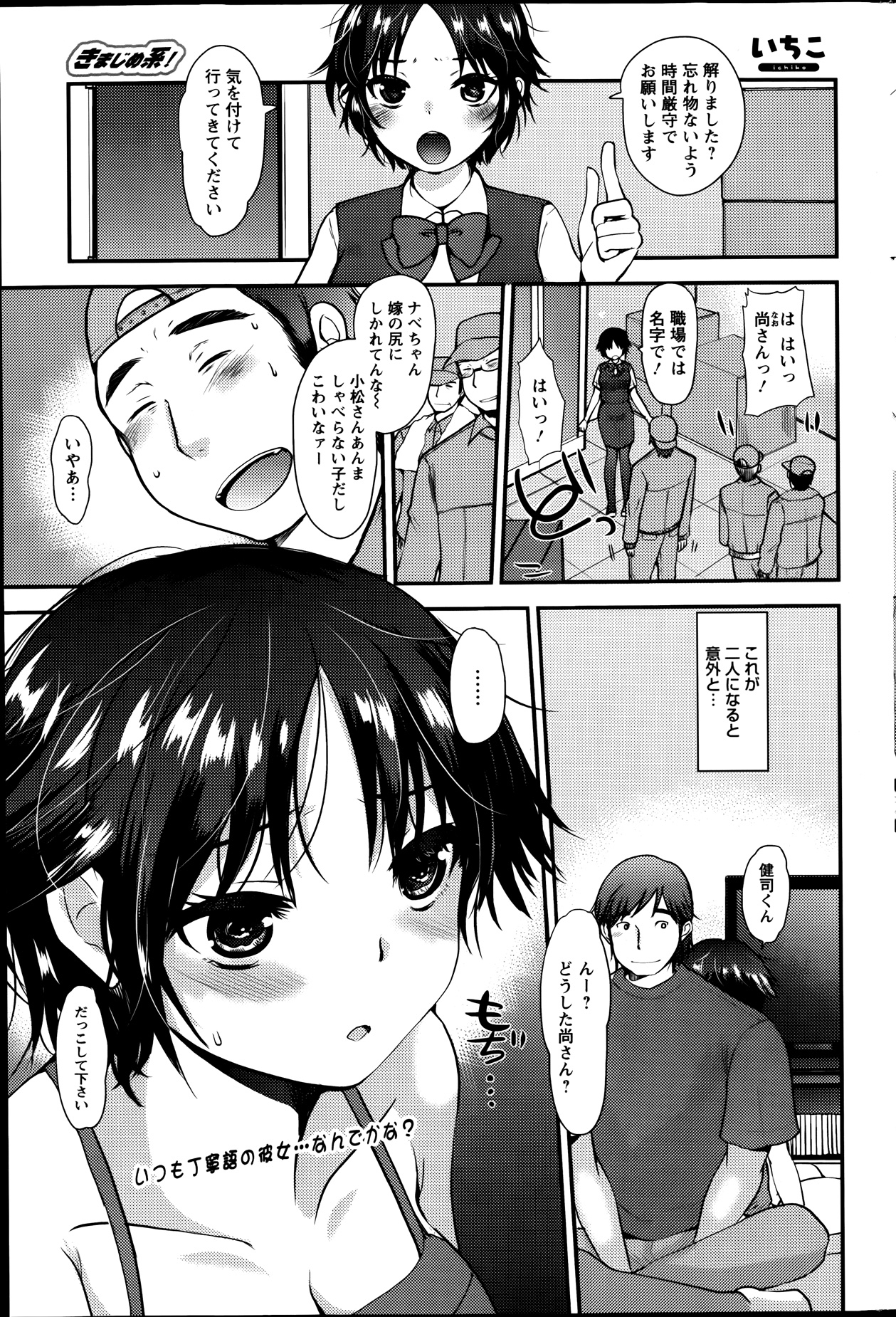 アクションピザッツスペシャル 2013年9月号