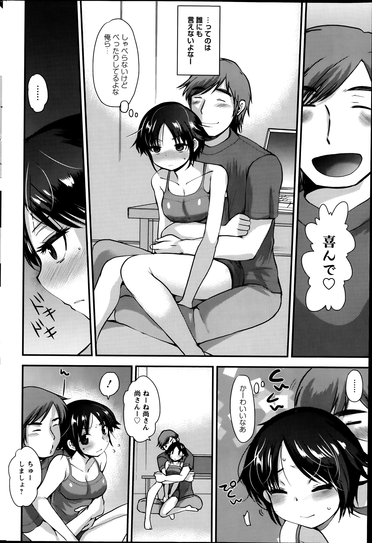 アクションピザッツスペシャル 2013年9月号