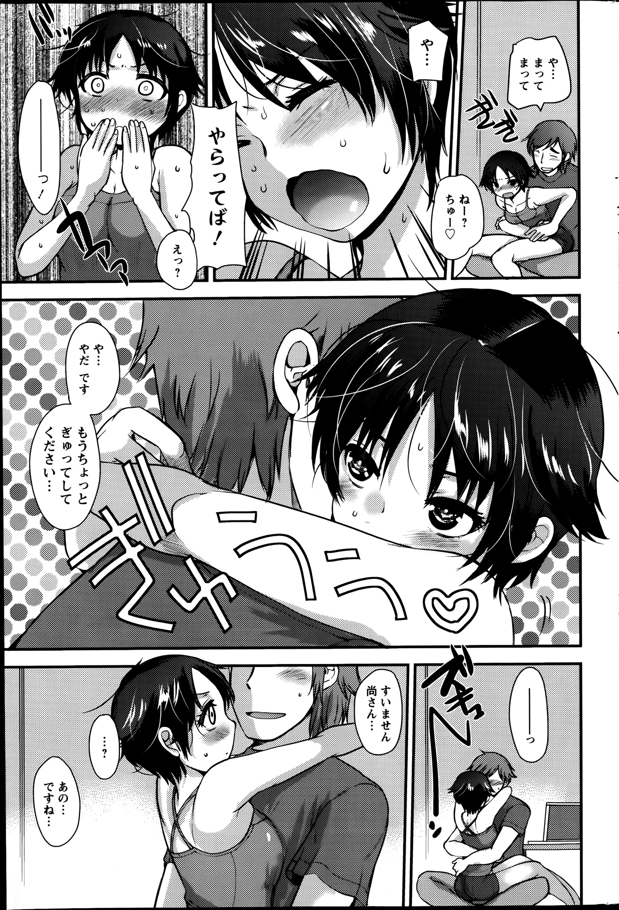 アクションピザッツスペシャル 2013年9月号