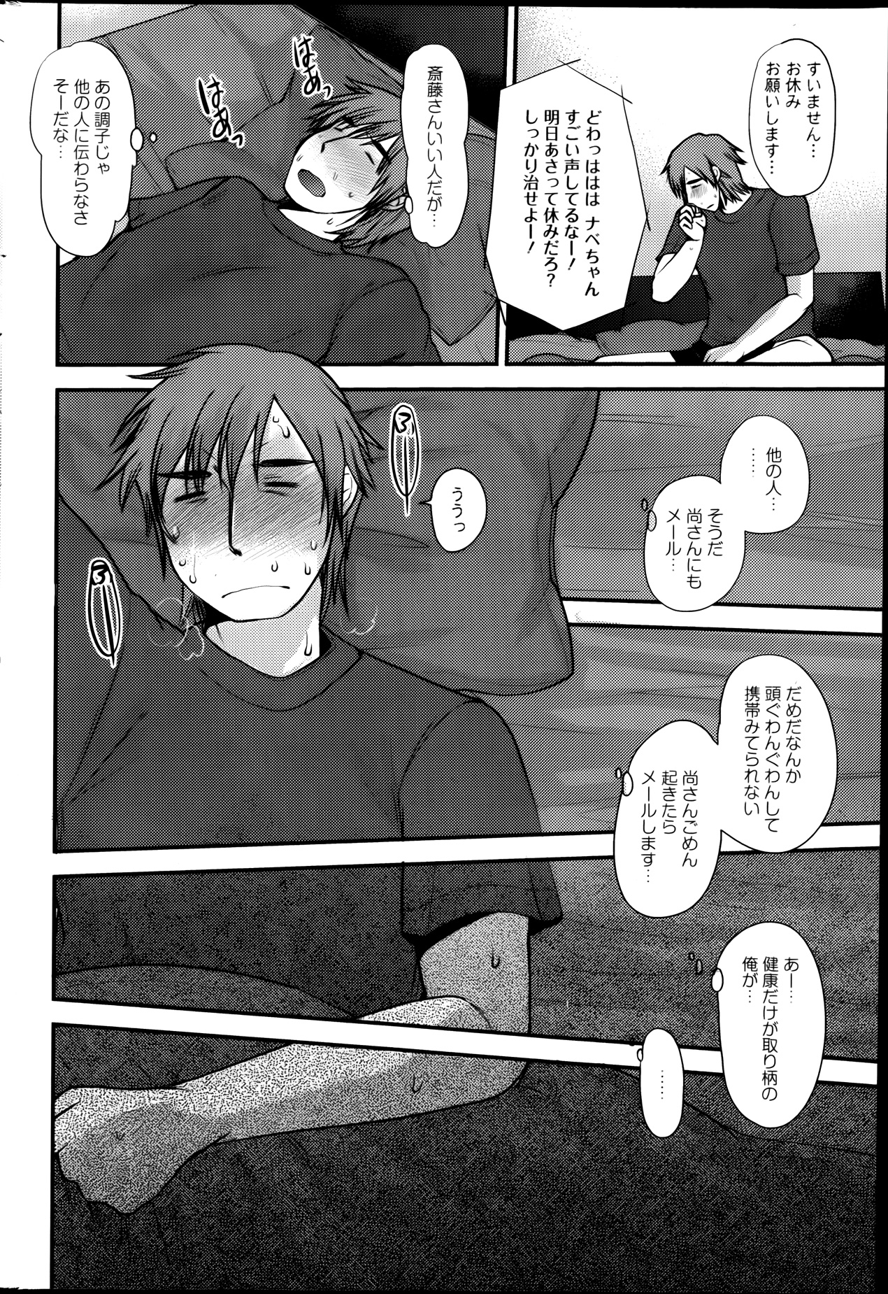 アクションピザッツスペシャル 2013年9月号