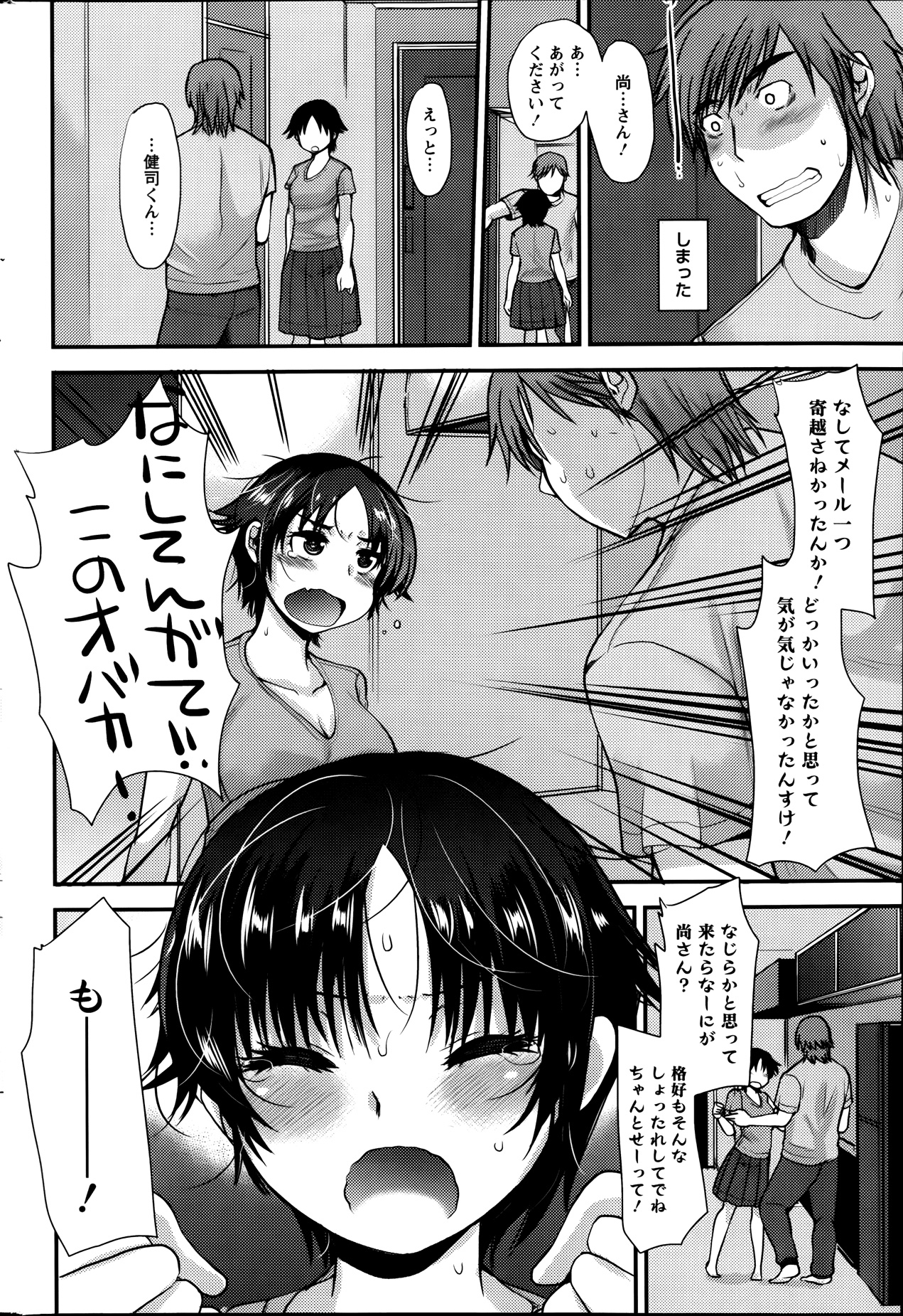 アクションピザッツスペシャル 2013年9月号