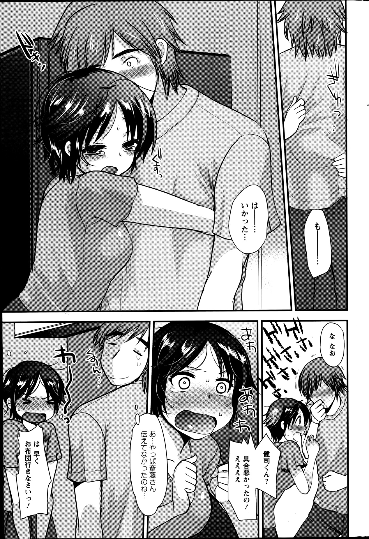 アクションピザッツスペシャル 2013年9月号