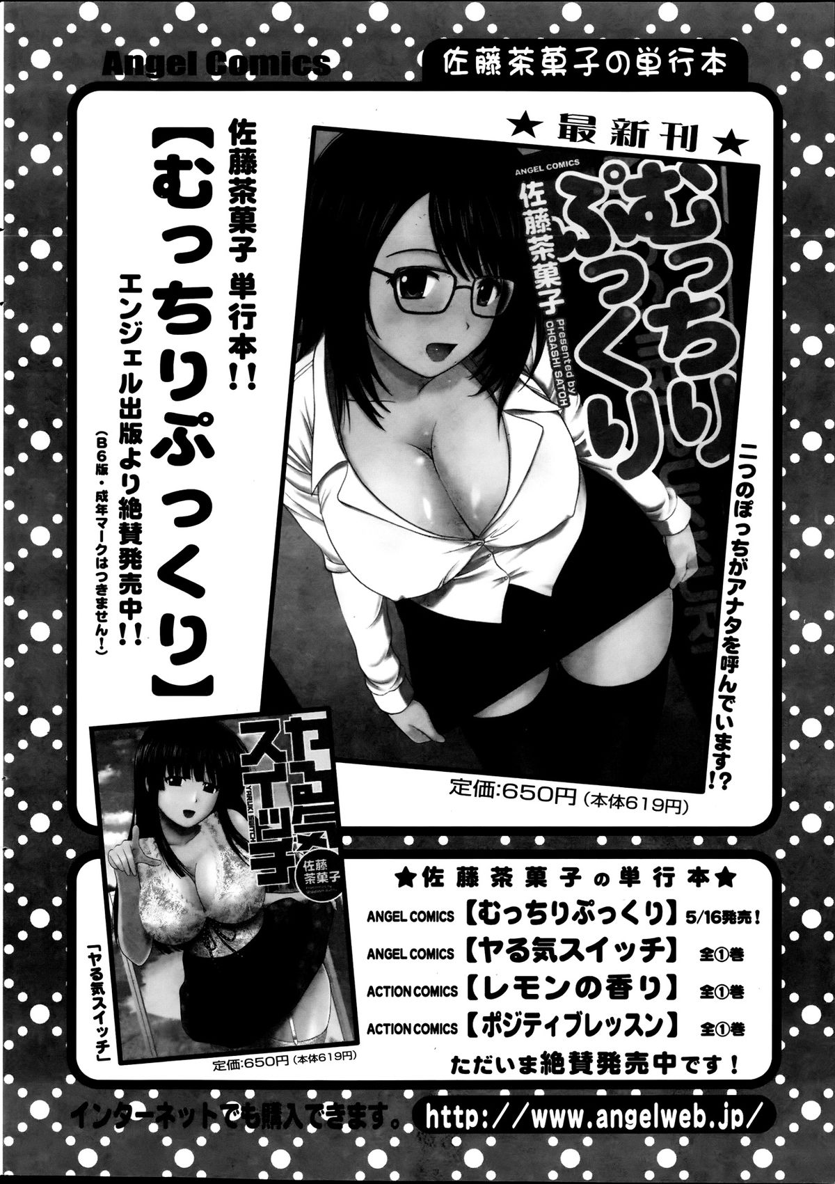 アクションピザッツスペシャル 2013年9月号