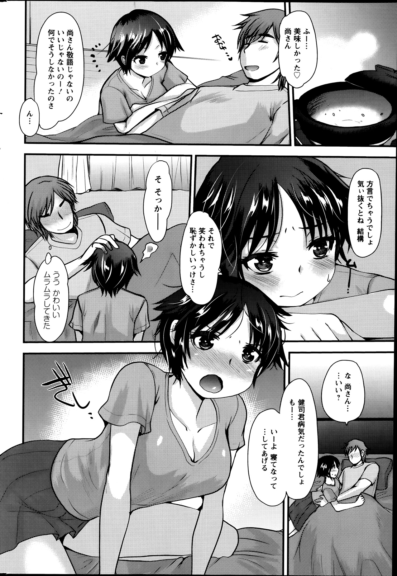 アクションピザッツスペシャル 2013年9月号