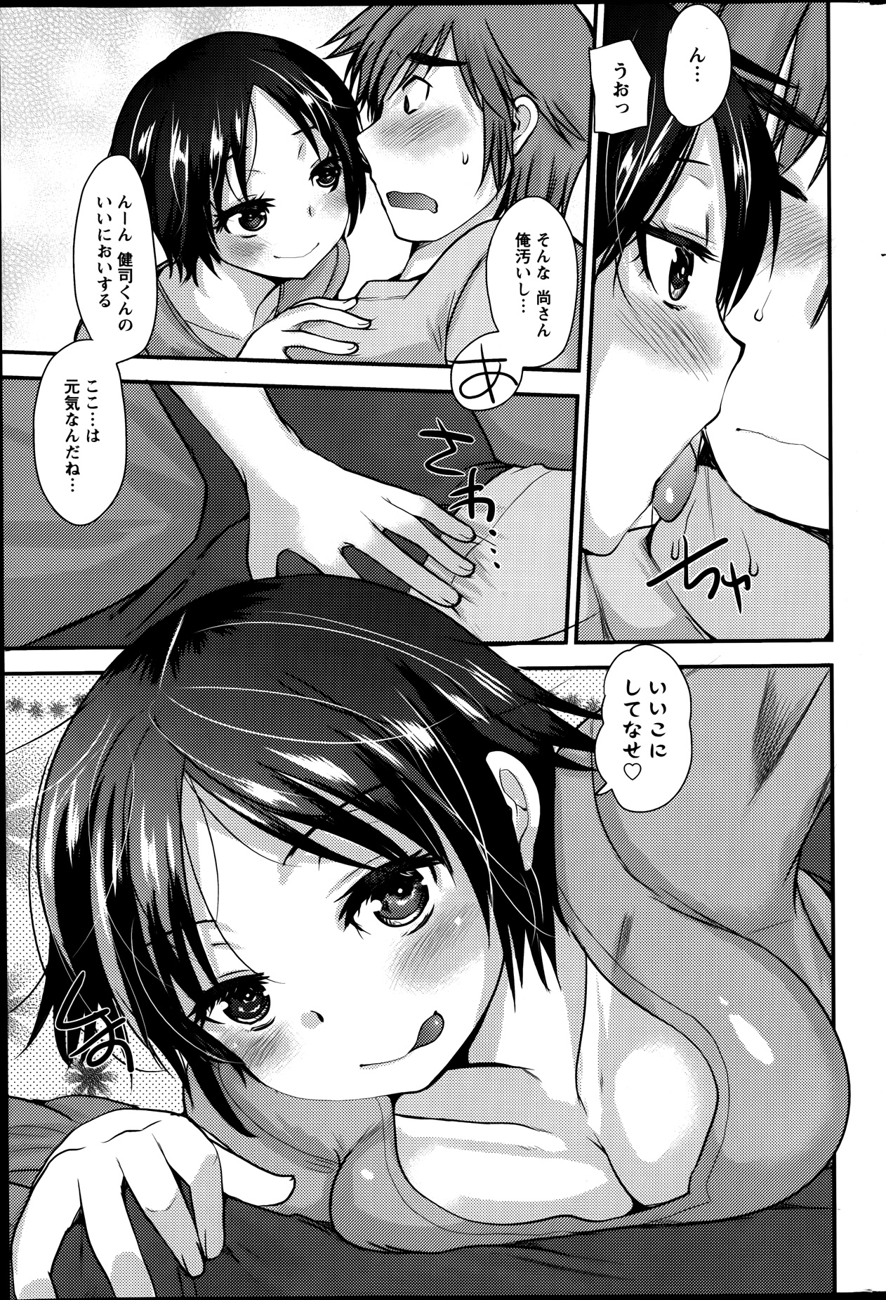 アクションピザッツスペシャル 2013年9月号