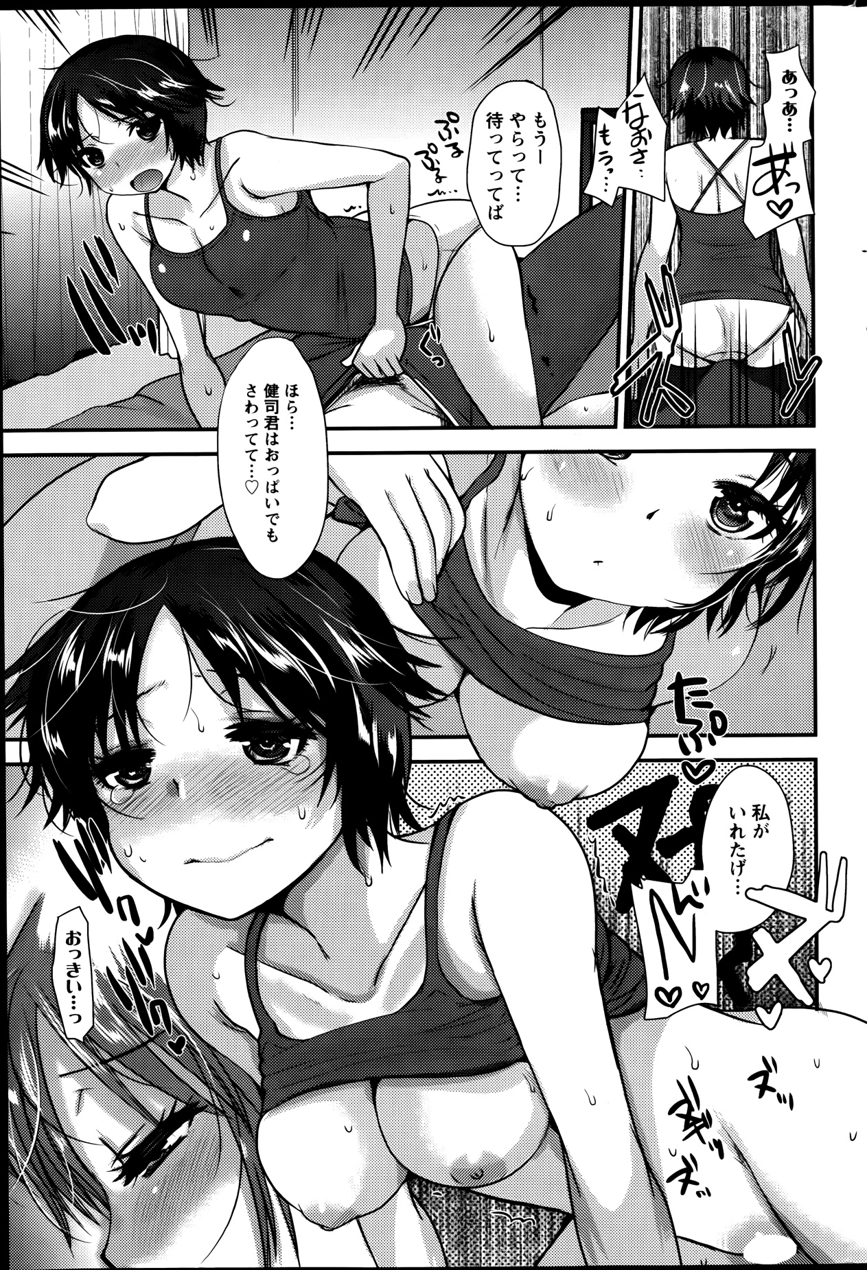 アクションピザッツスペシャル 2013年9月号