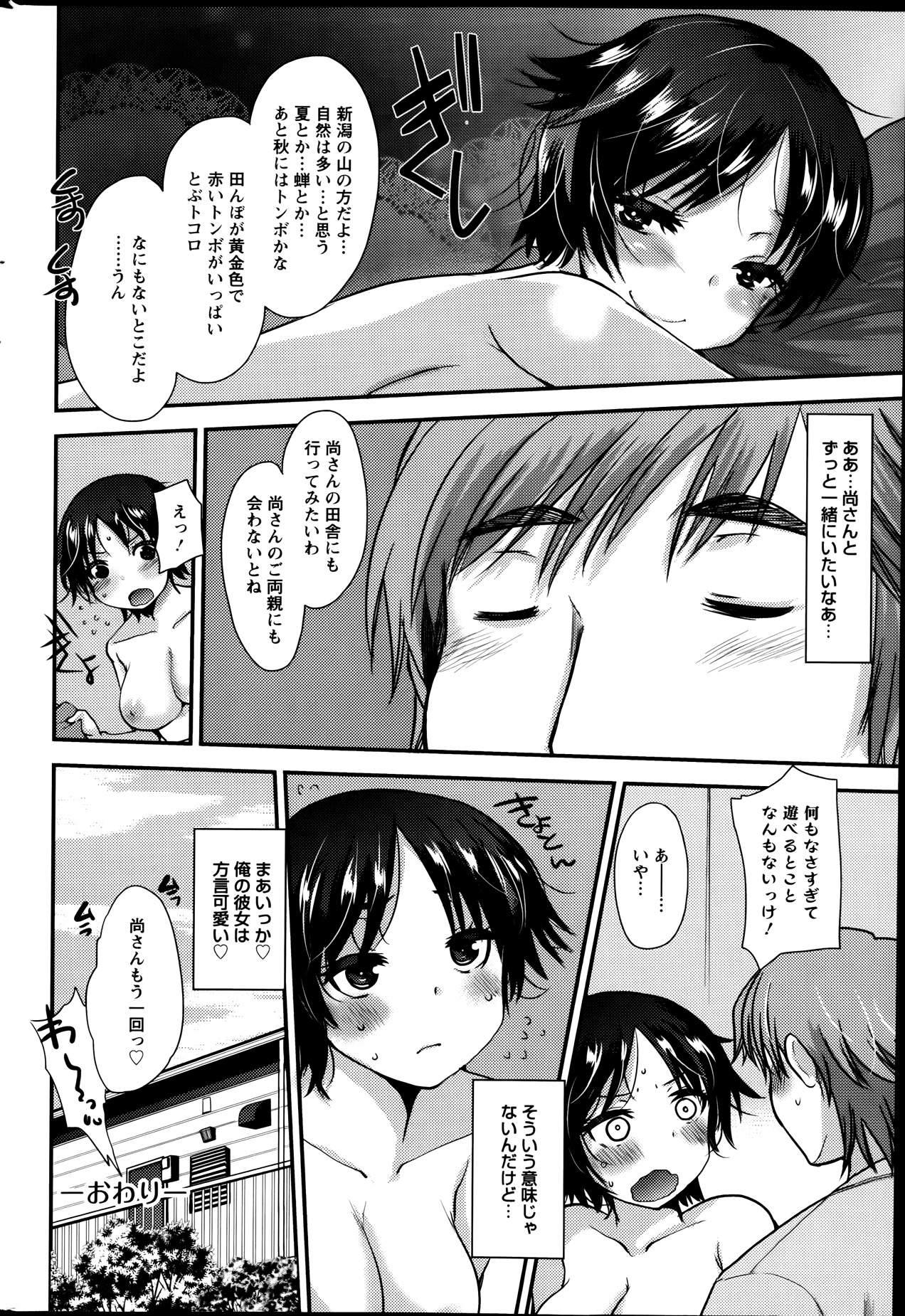 アクションピザッツスペシャル 2013年9月号