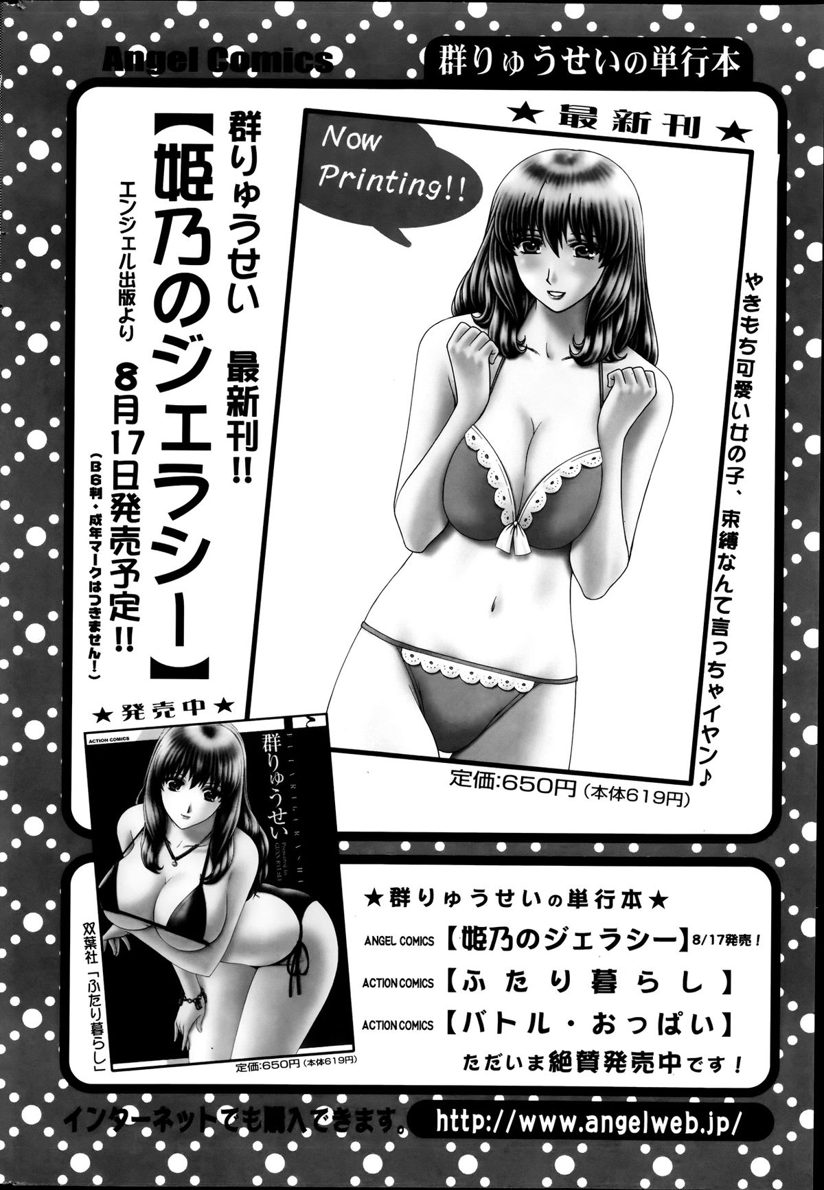 アクションピザッツスペシャル 2013年9月号