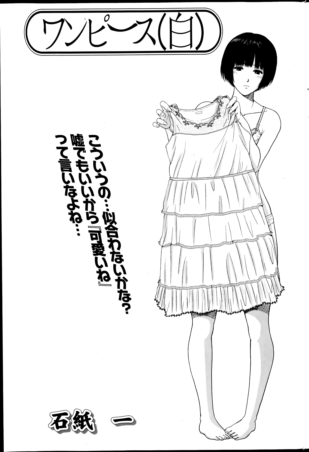 アクションピザッツスペシャル 2013年9月号