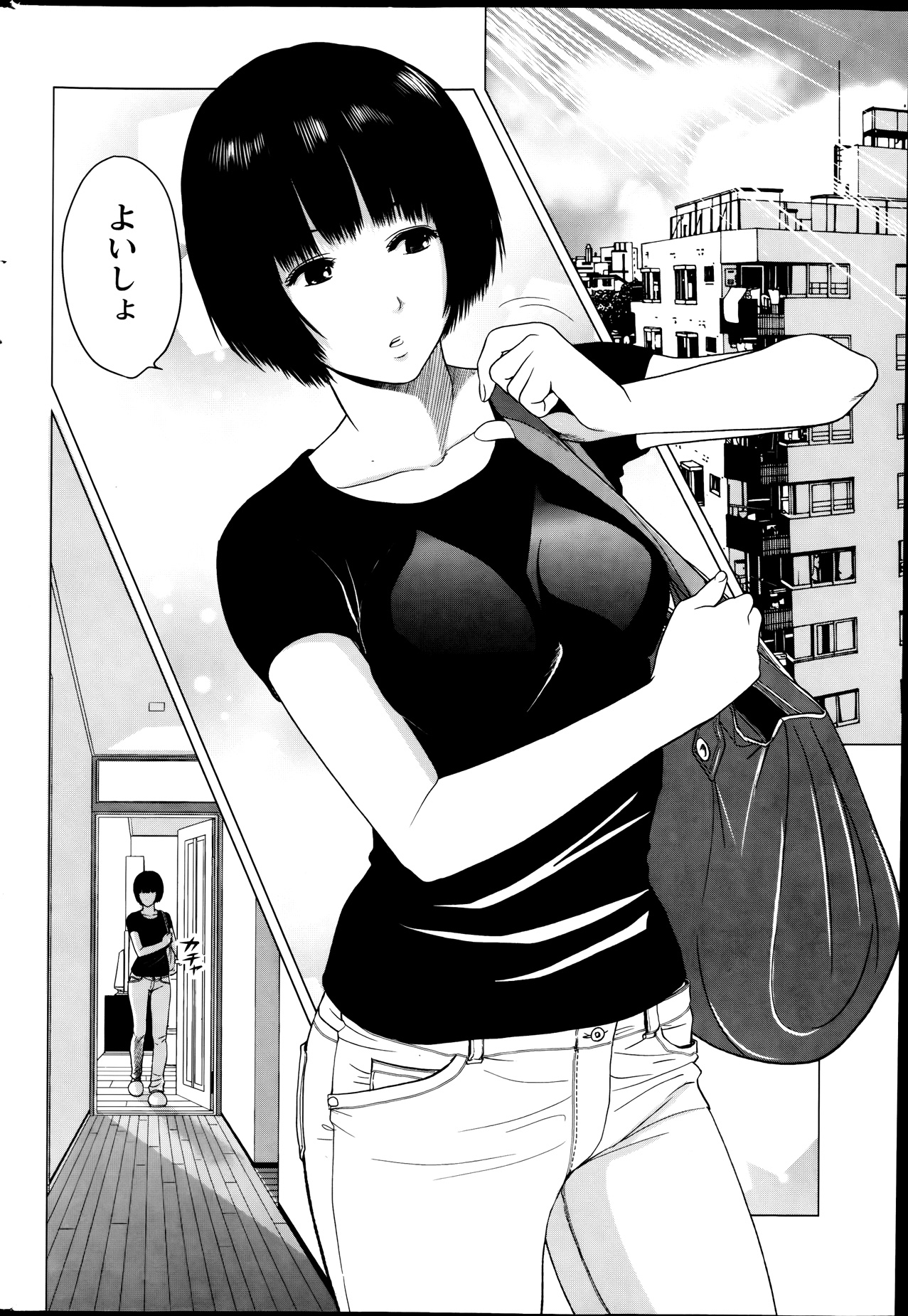 アクションピザッツスペシャル 2013年9月号