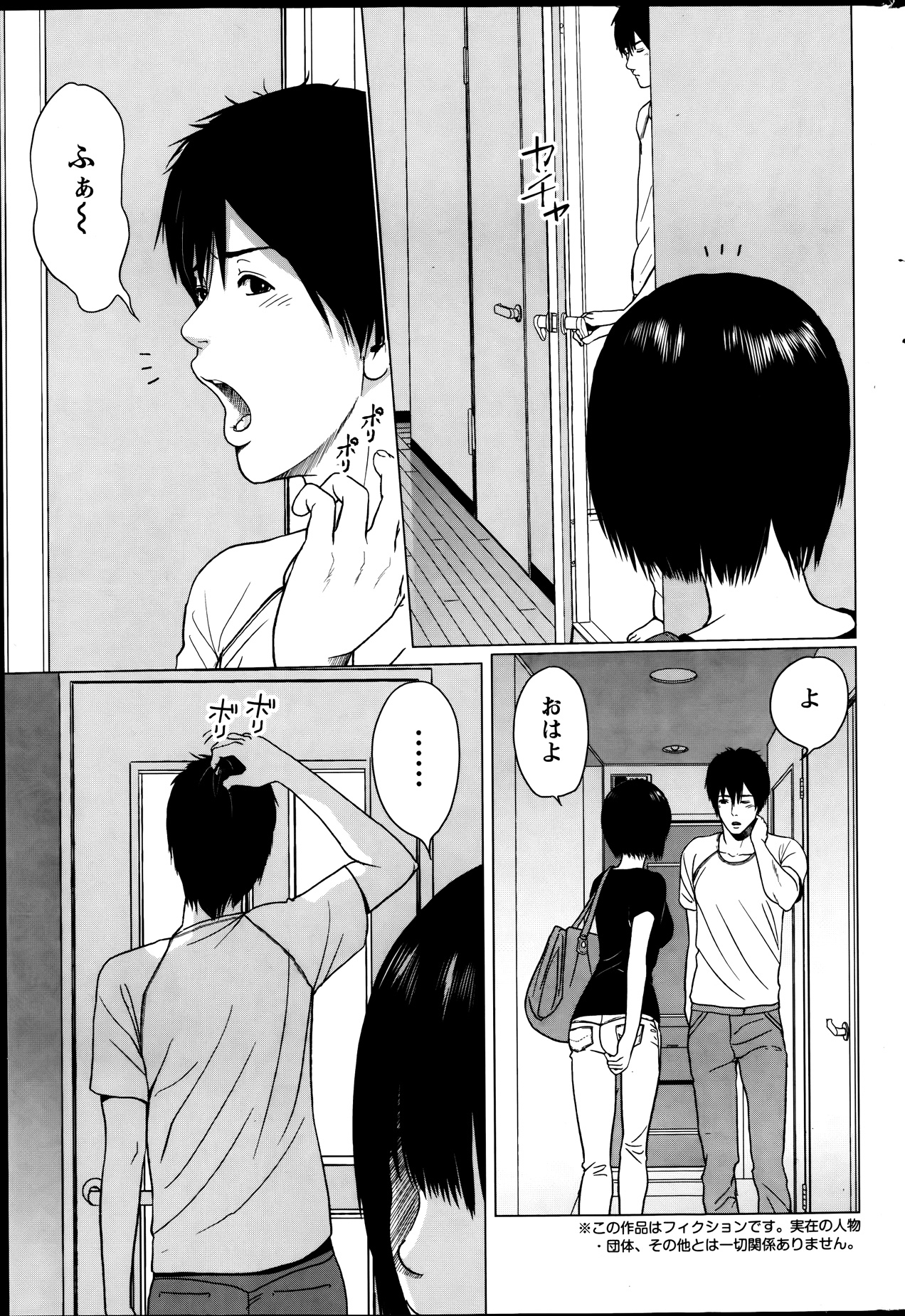 アクションピザッツスペシャル 2013年9月号