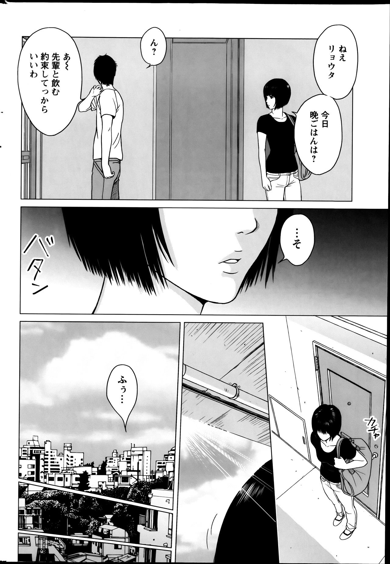 アクションピザッツスペシャル 2013年9月号