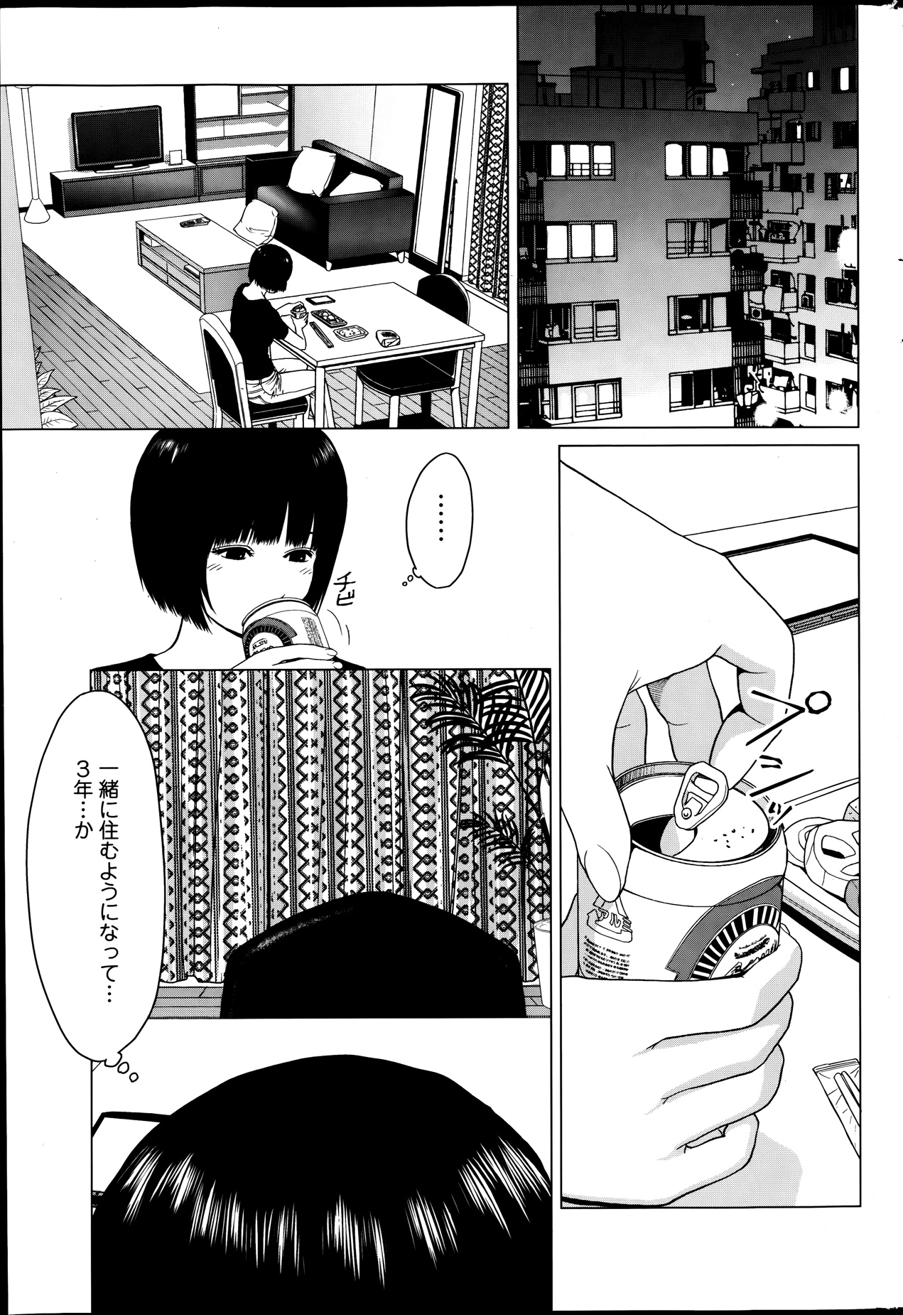 アクションピザッツスペシャル 2013年9月号