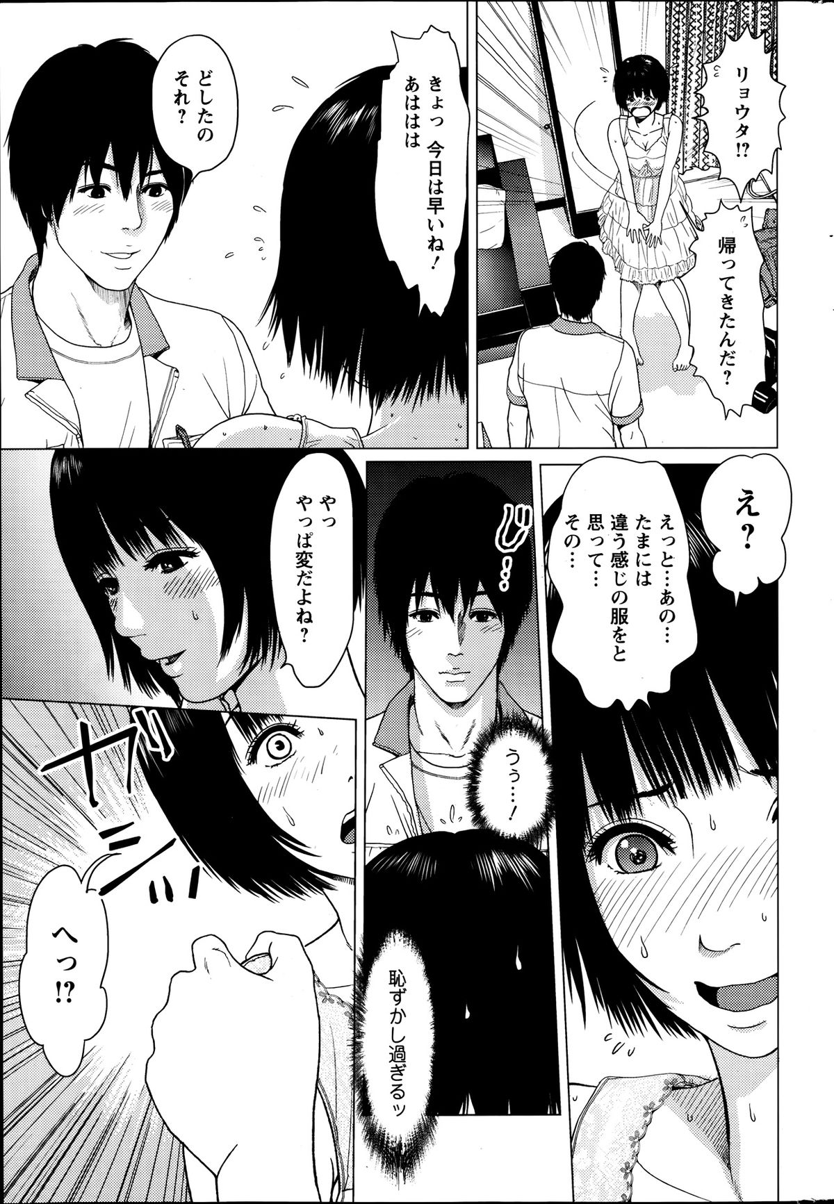 アクションピザッツスペシャル 2013年9月号