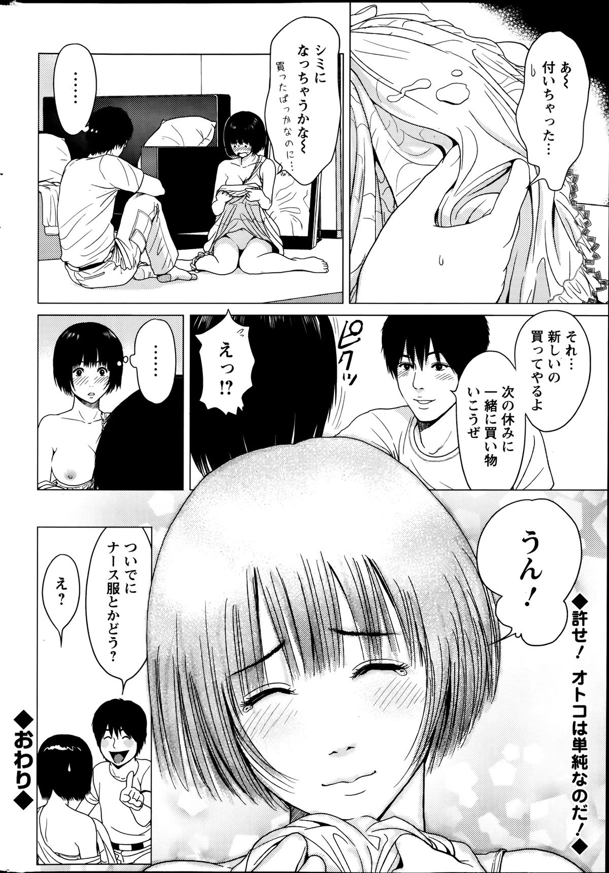 アクションピザッツスペシャル 2013年9月号