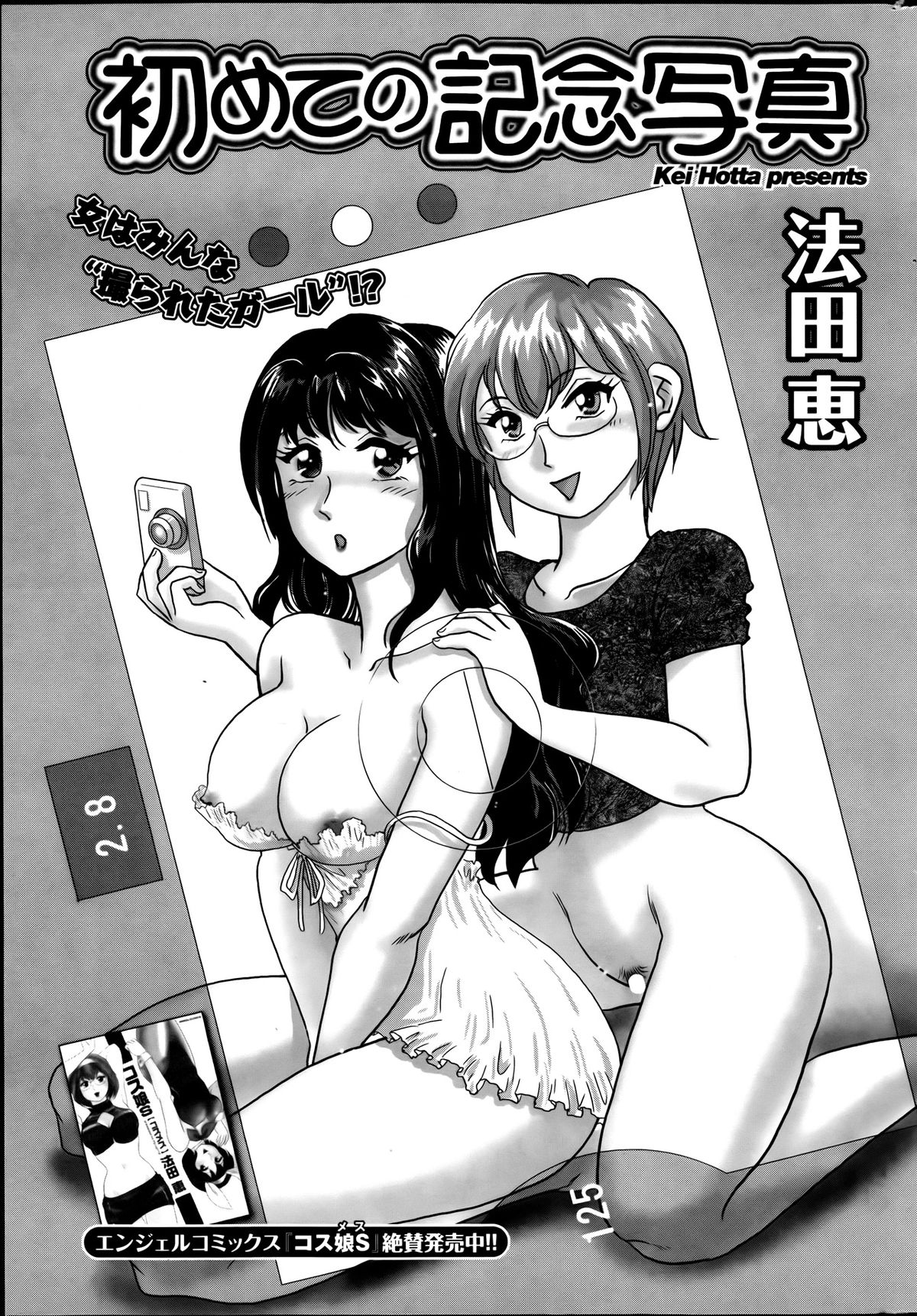 アクションピザッツスペシャル 2013年9月号