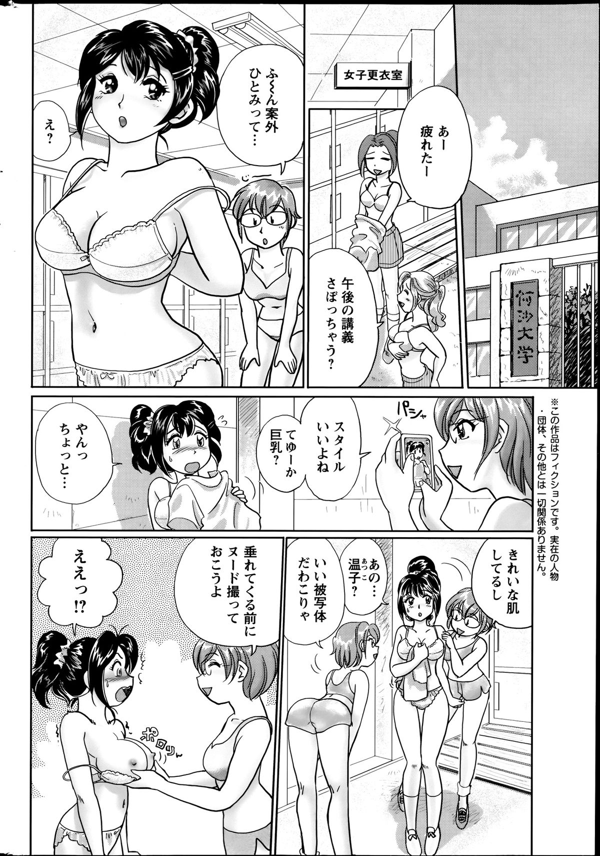 アクションピザッツスペシャル 2013年9月号