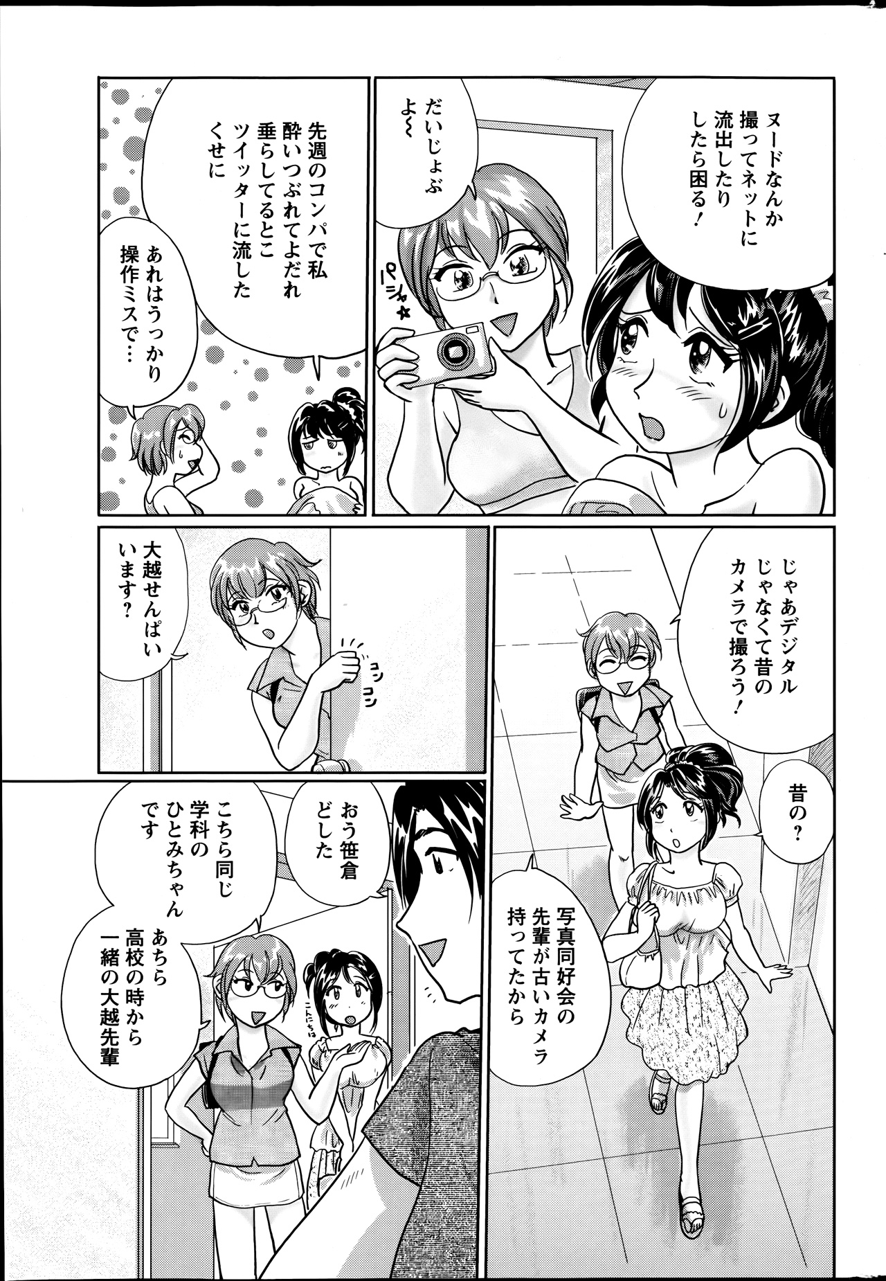 アクションピザッツスペシャル 2013年9月号