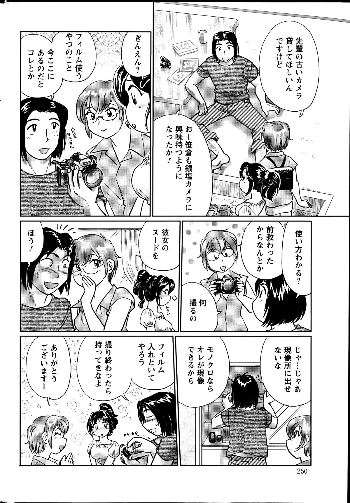 アクションピザッツスペシャル 2013年9月号