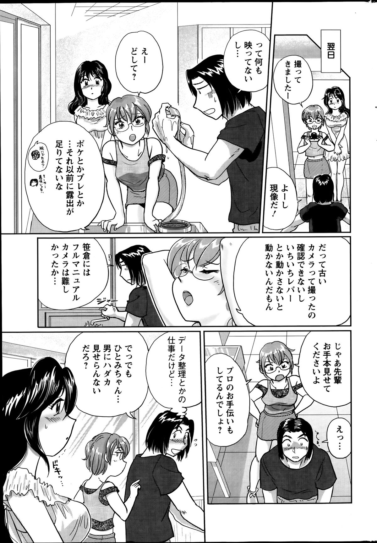 アクションピザッツスペシャル 2013年9月号